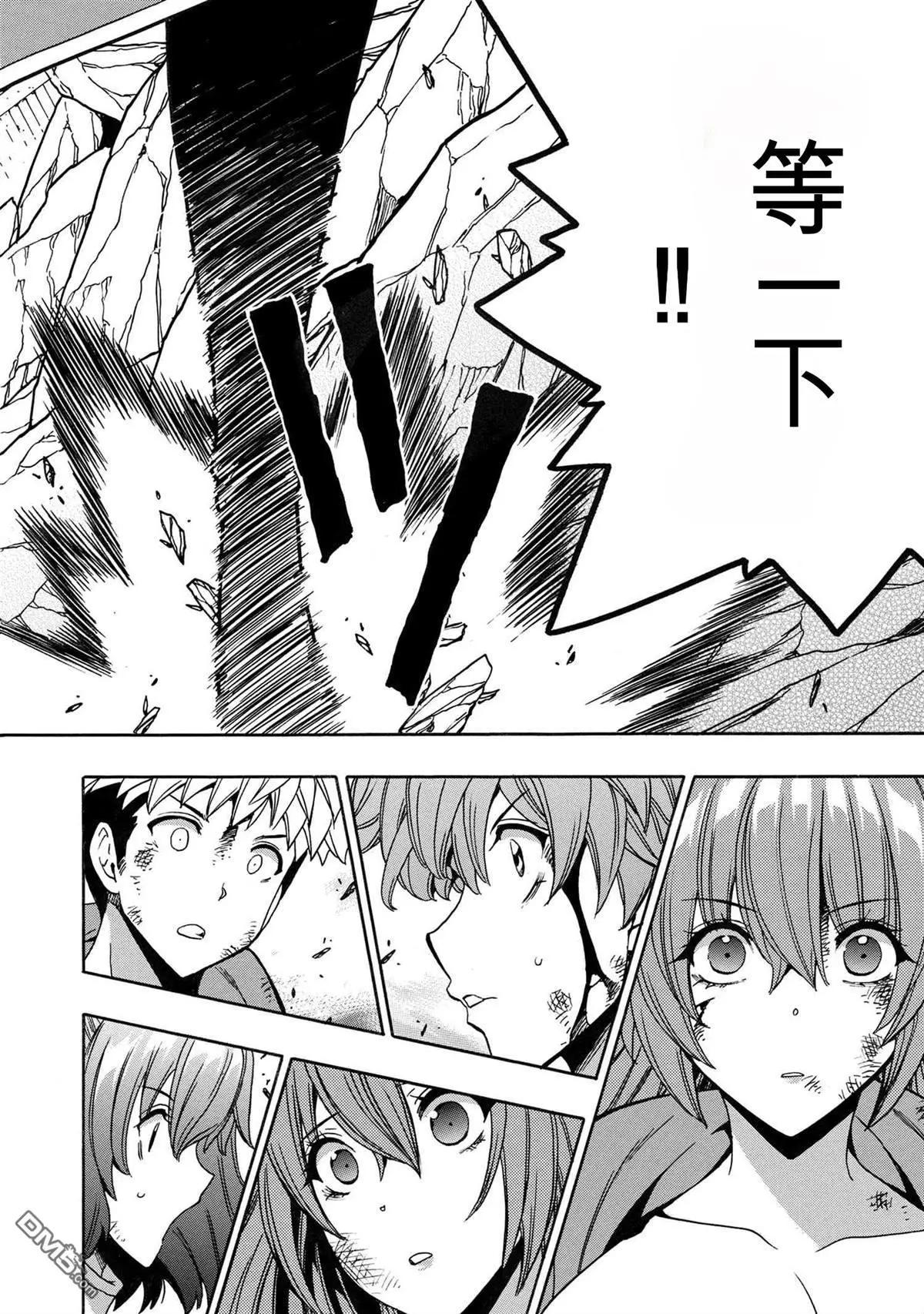 賢者之孫 - 第86.3話 - 3