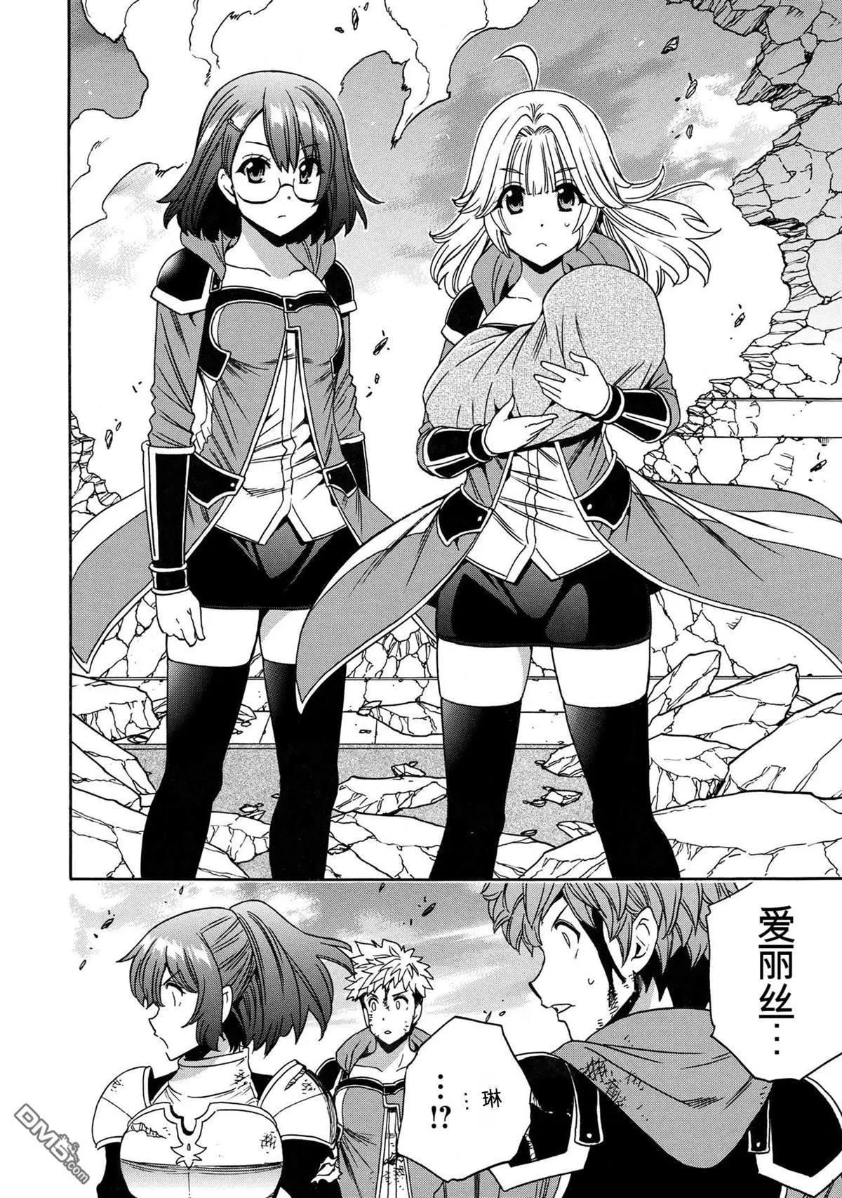 賢者之孫 - 第86.3話 - 5