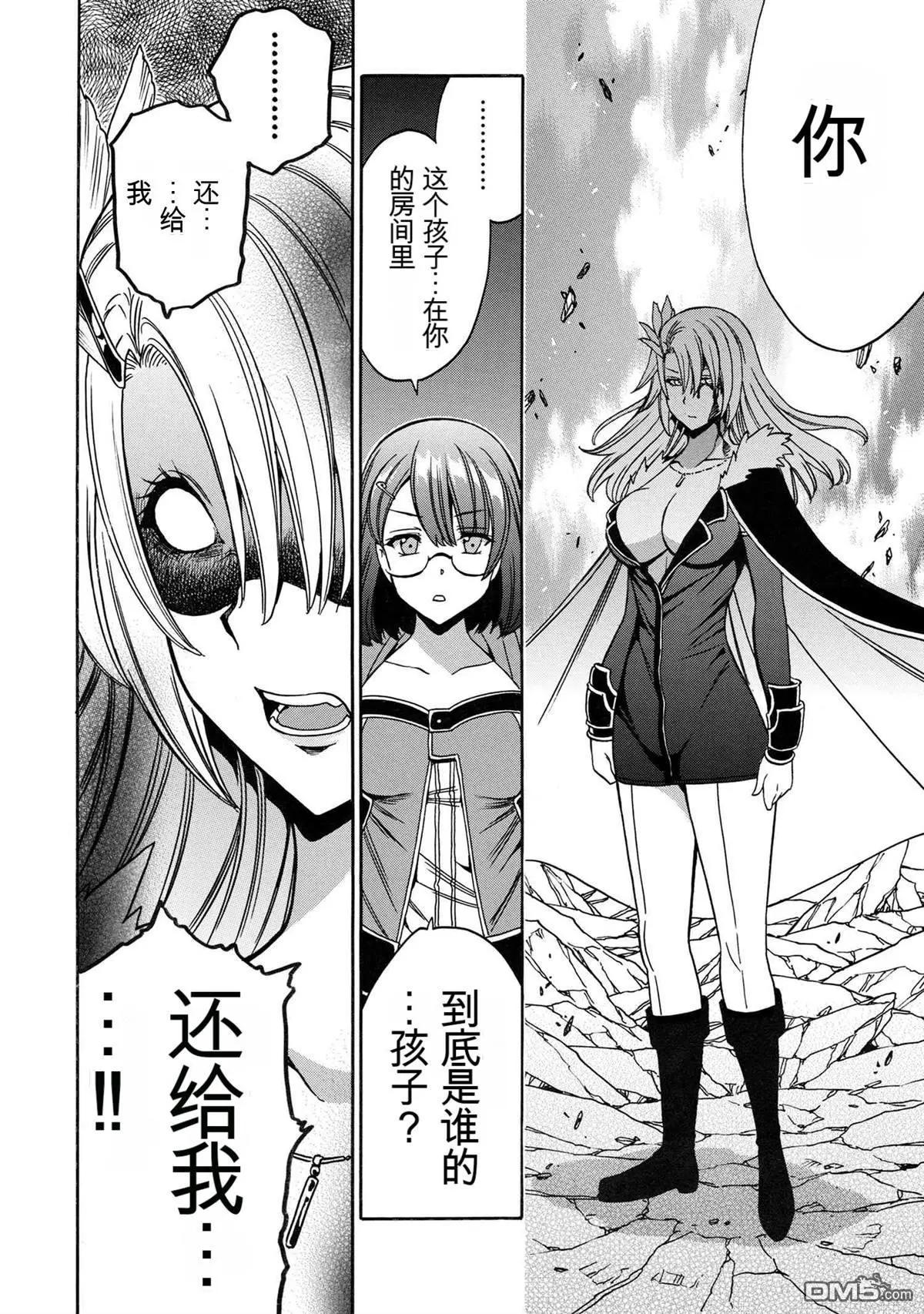 賢者之孫 - 第86.3話 - 2