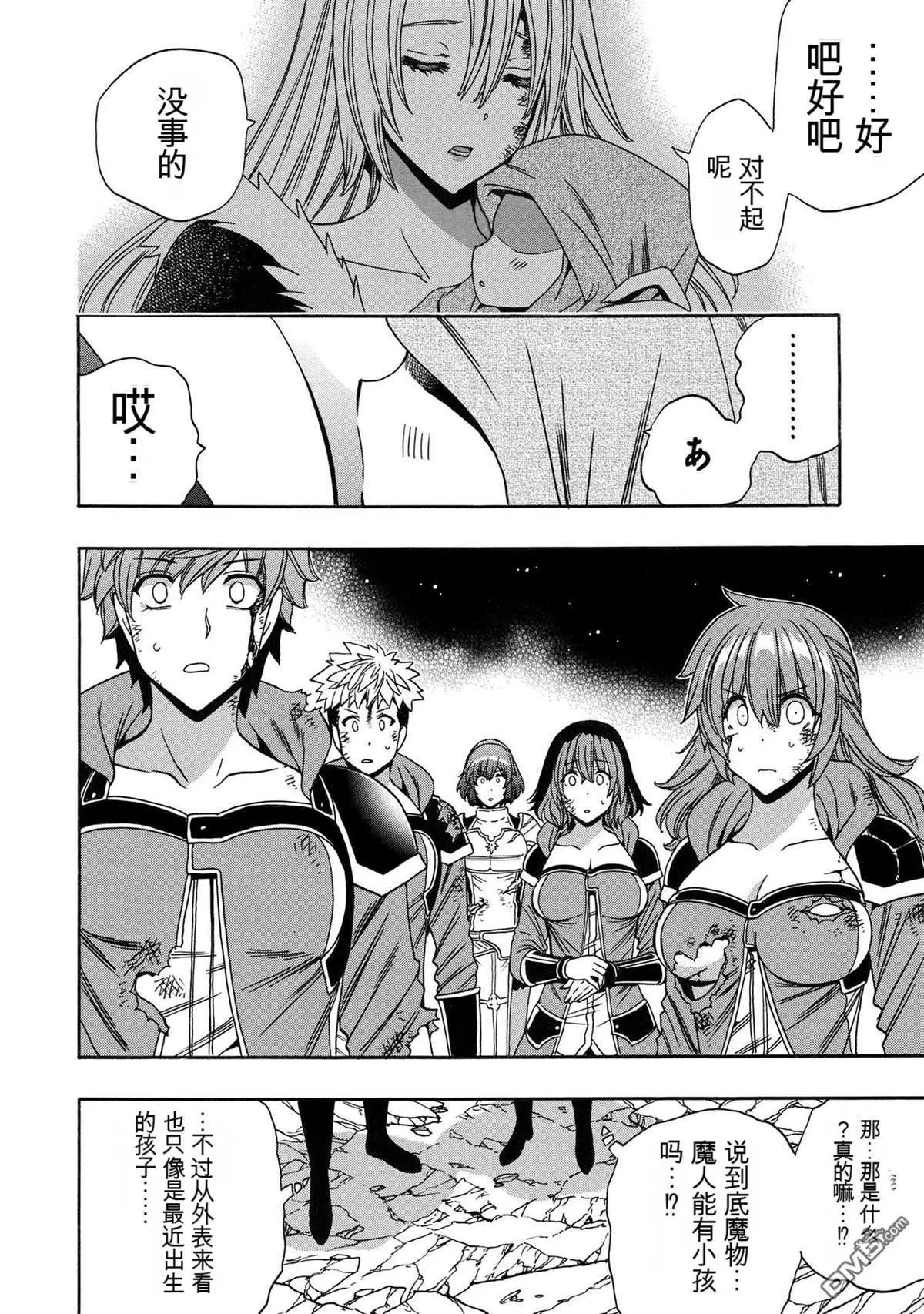 賢者之孫 - 第86.3話 - 4