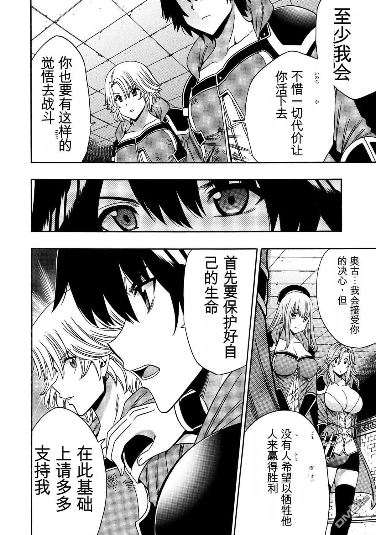 賢者之孫 - 第88.1話 - 4