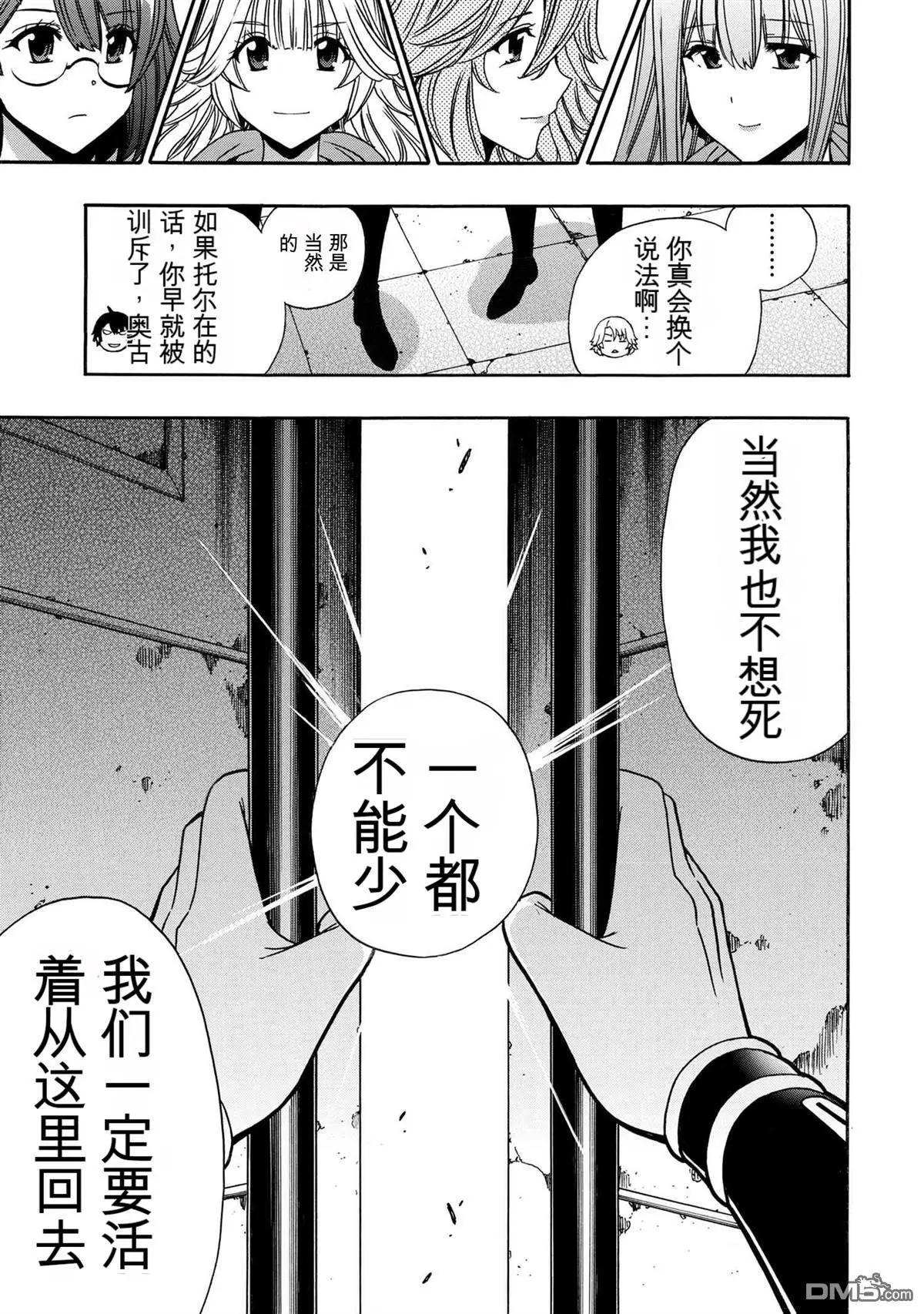 賢者之孫 - 第88.1話 - 1