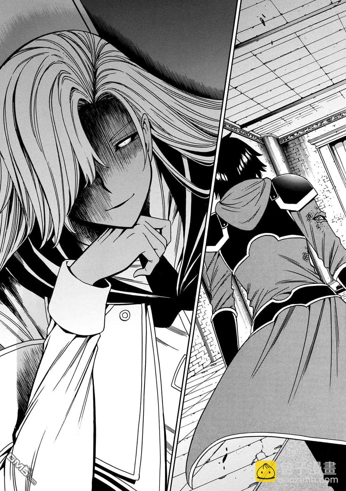 賢者之孫 - 第88.1話 - 3