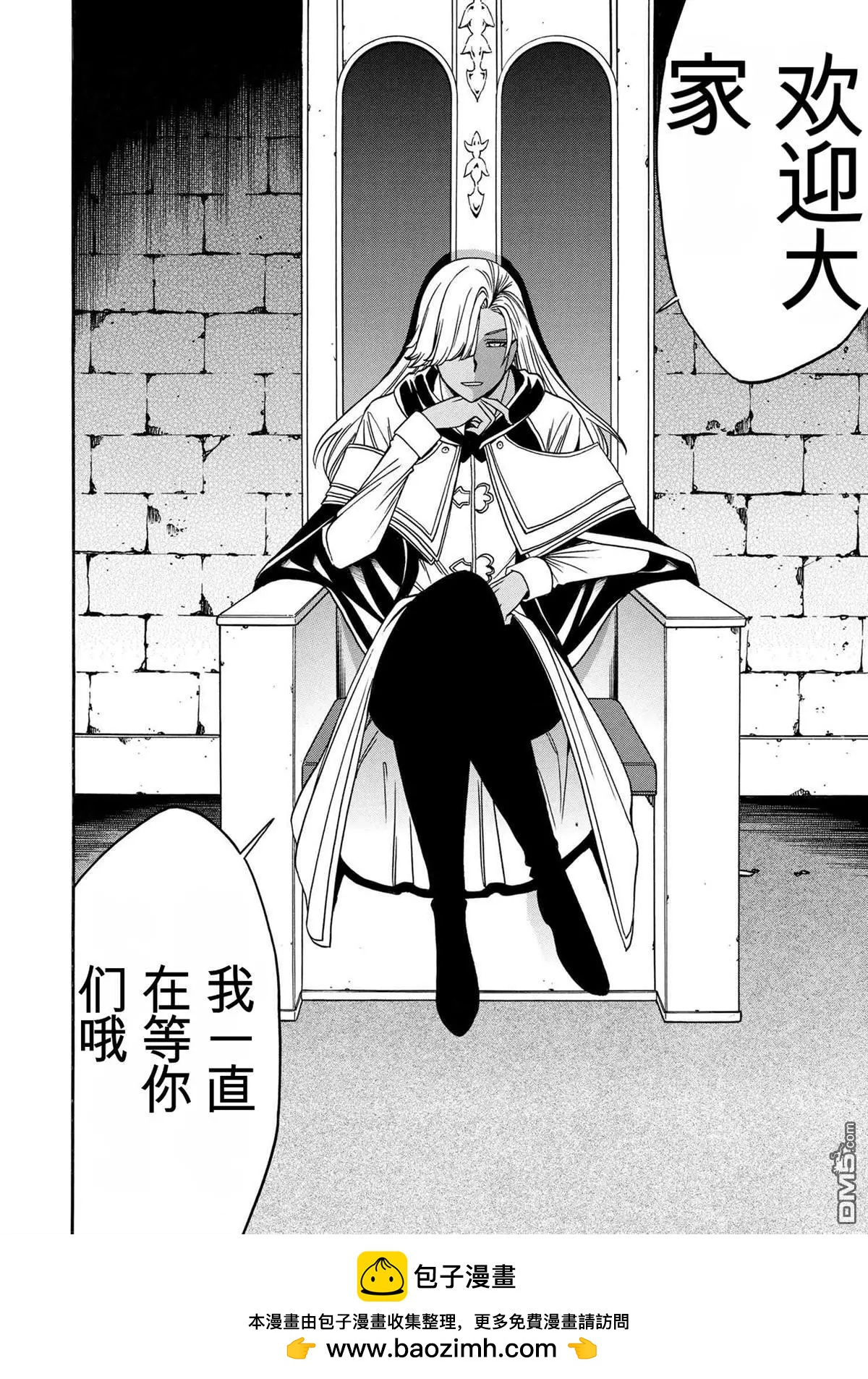 賢者之孫 - 第88.1話 - 4