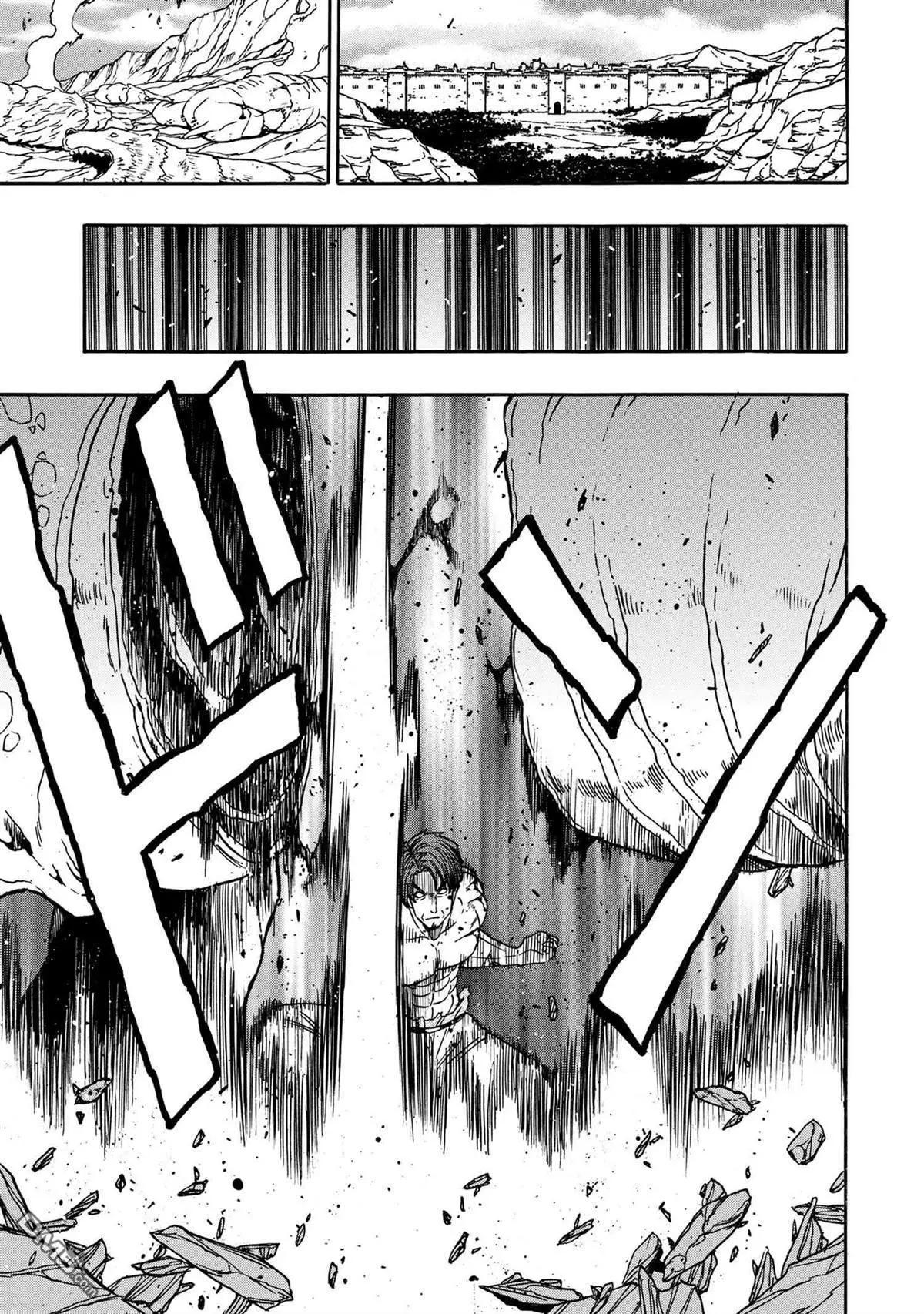 賢者之孫 - 第88.1話 - 1