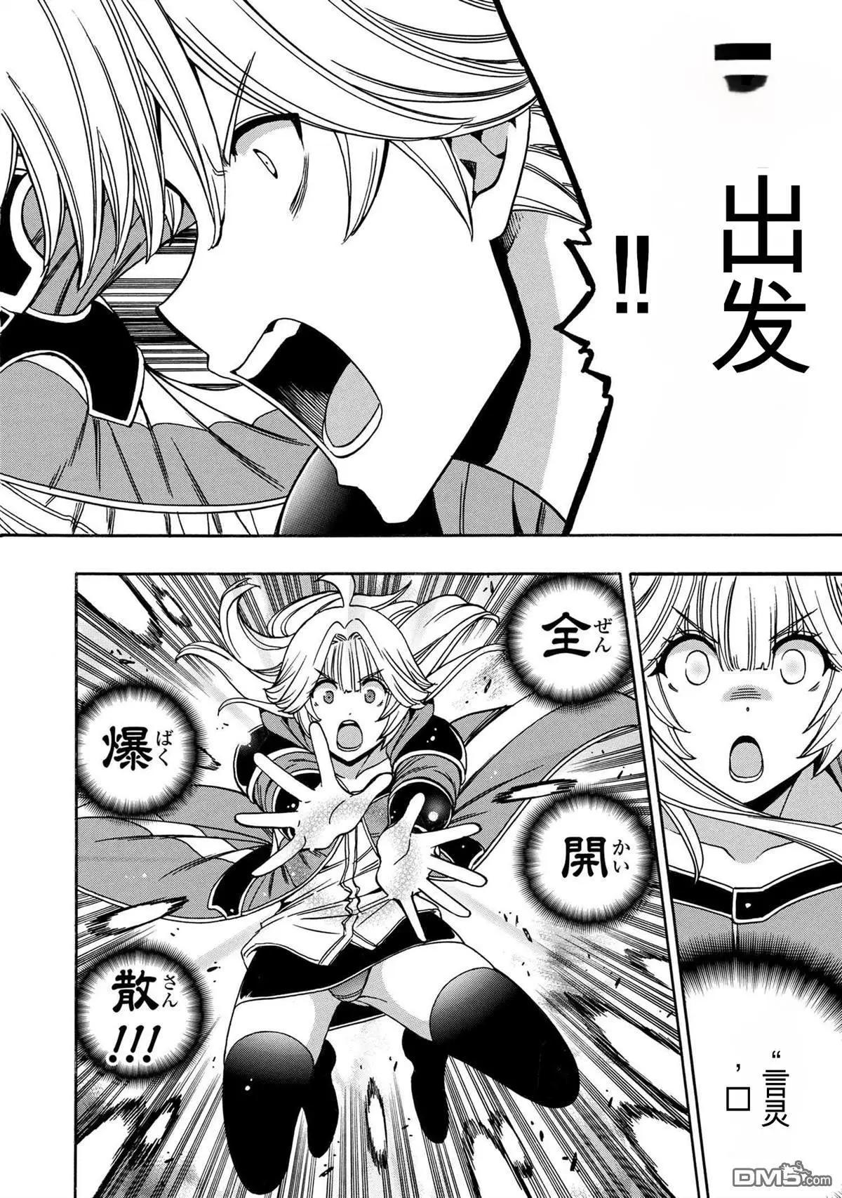 賢者之孫 - 第88.3話 - 1