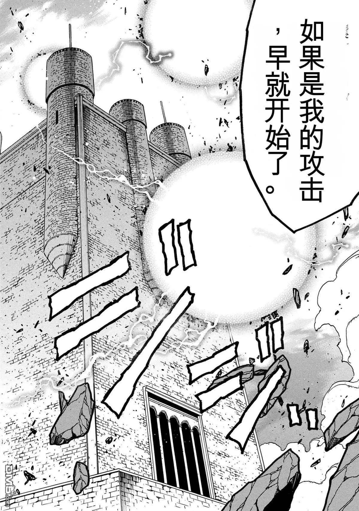 賢者之孫 - 第88.3話 - 3