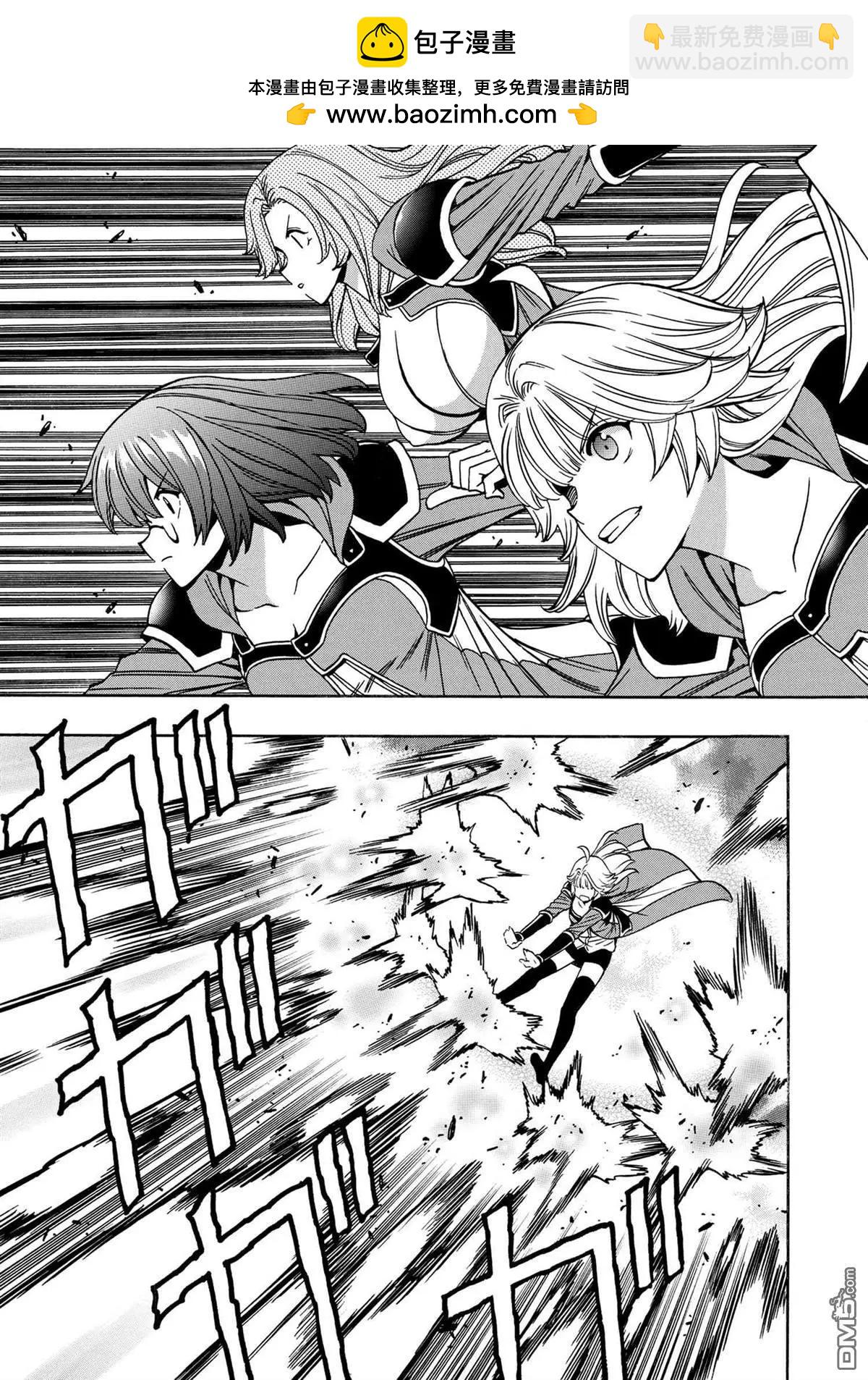 賢者之孫 - 第88.3話 - 2