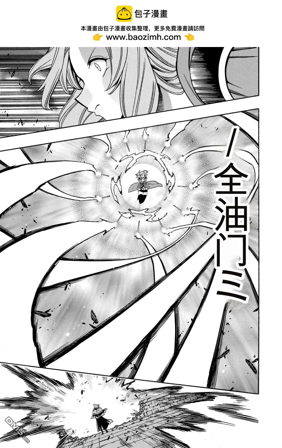 賢者之孫 - 第88.3話 - 4