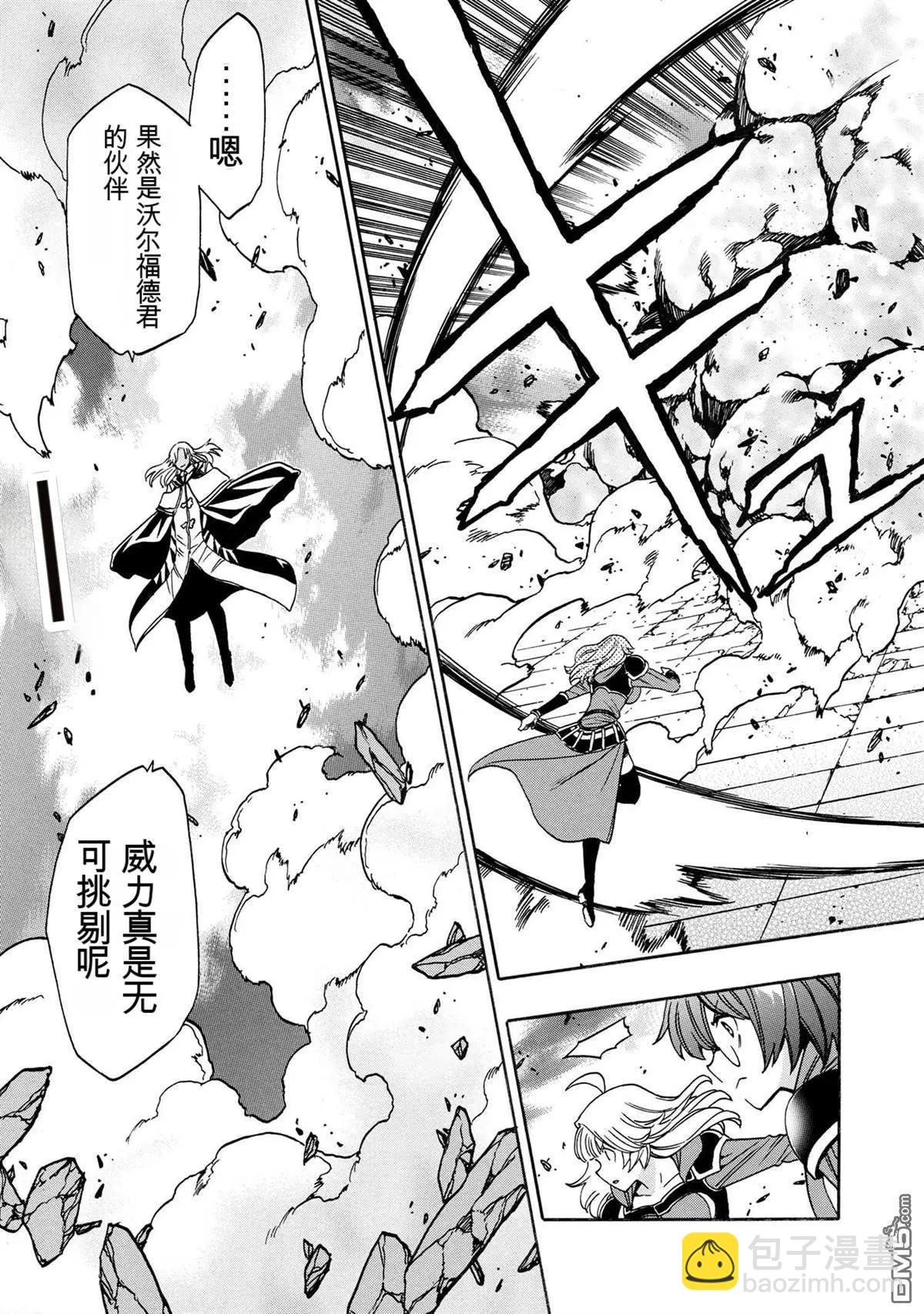 賢者之孫 - 第88.3話 - 2