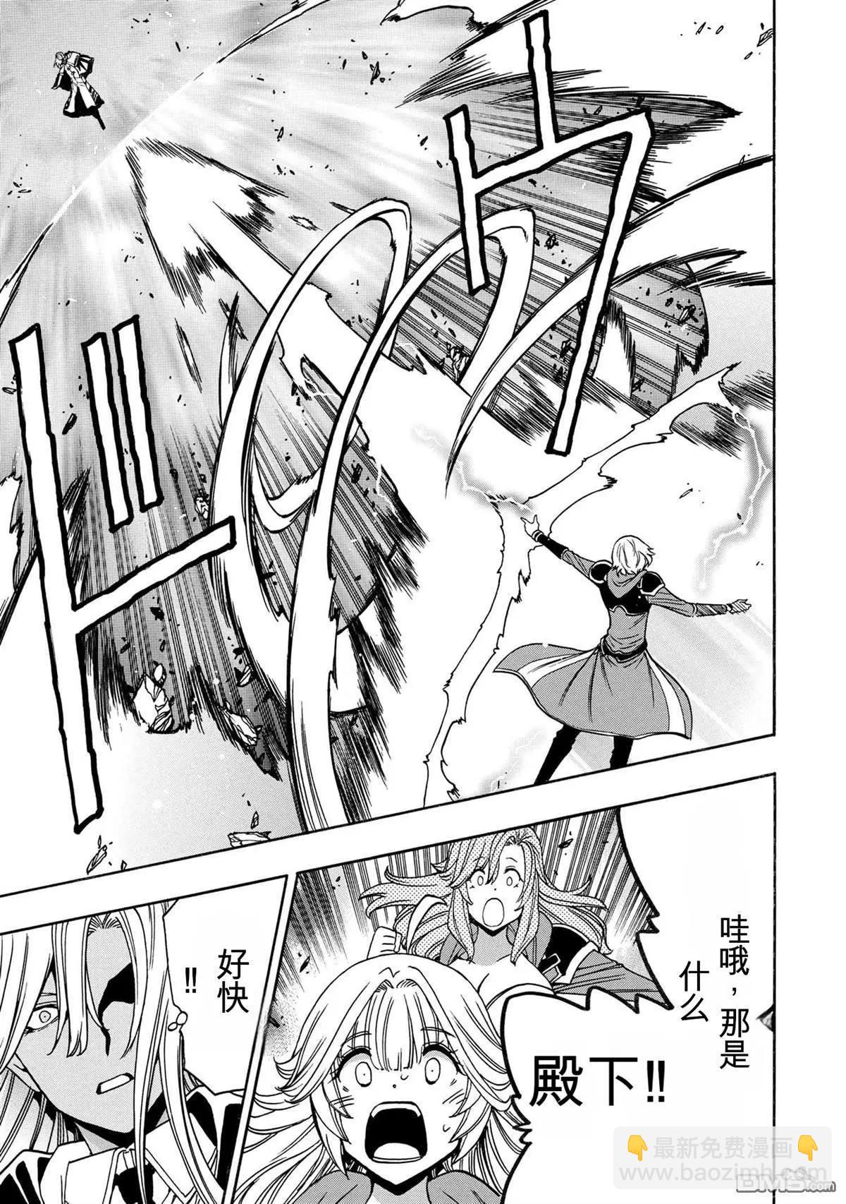 賢者之孫 - 第88.3話 - 4