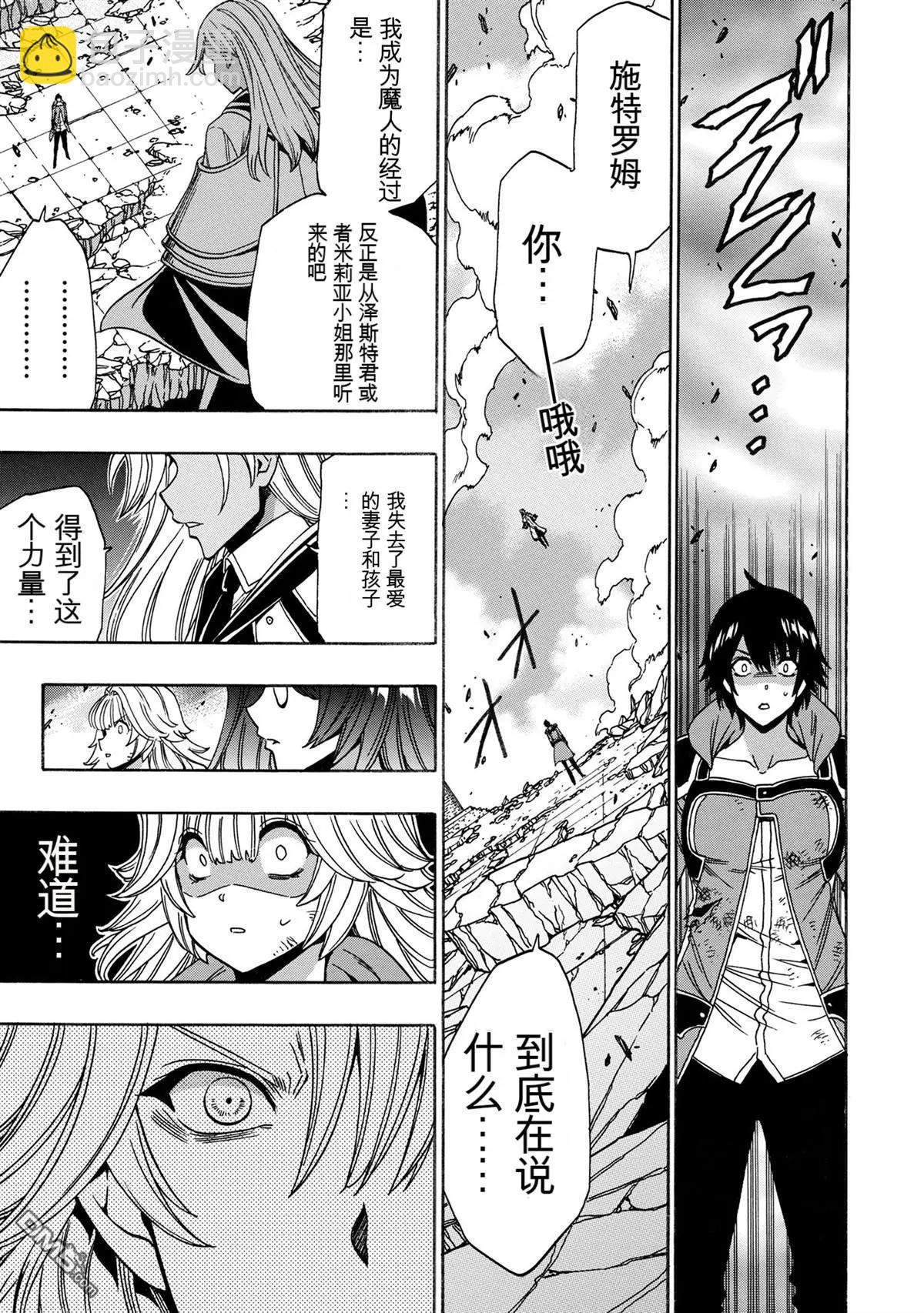 賢者之孫 - 第89.2話 - 3