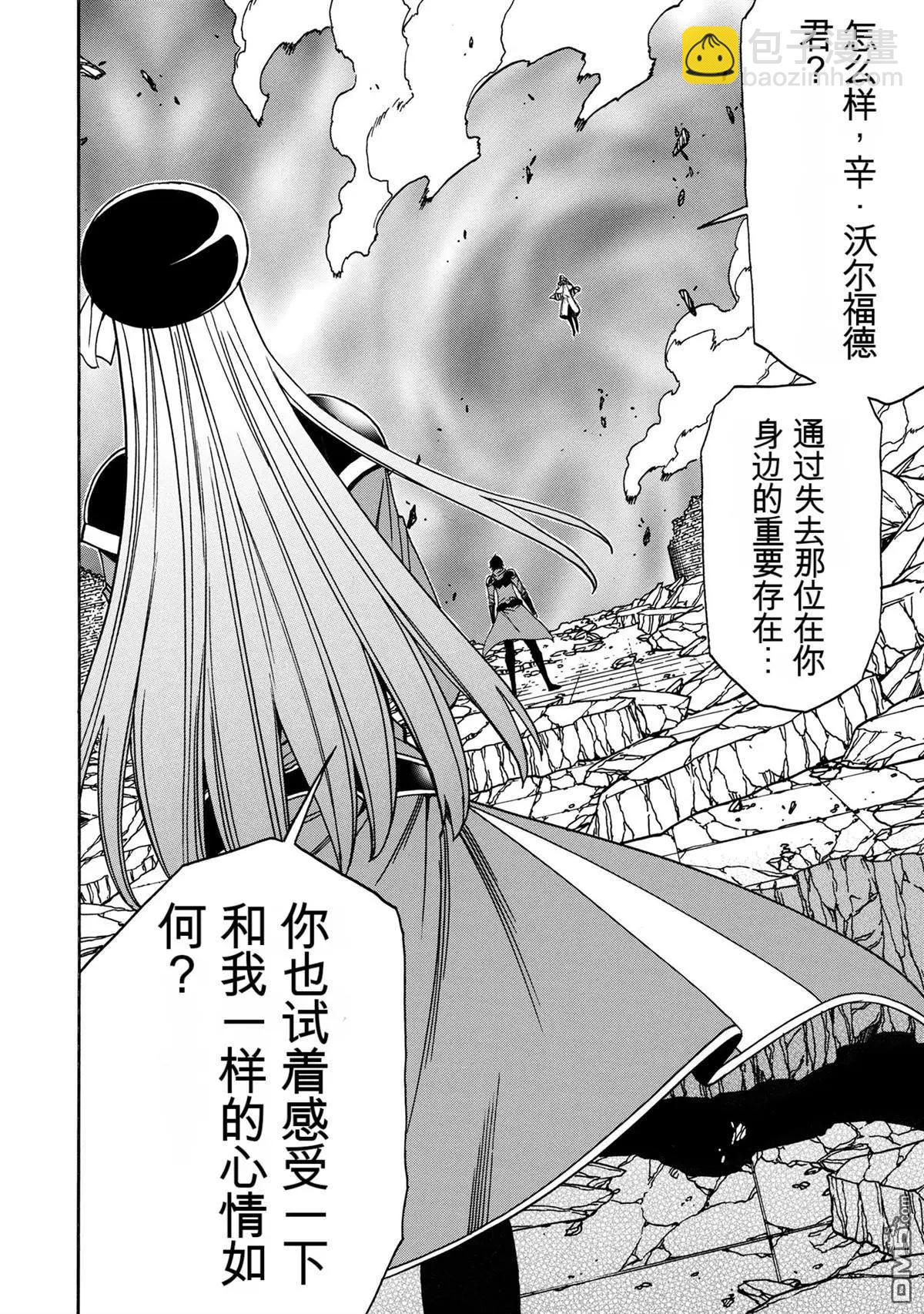 賢者之孫 - 第89.2話 - 4