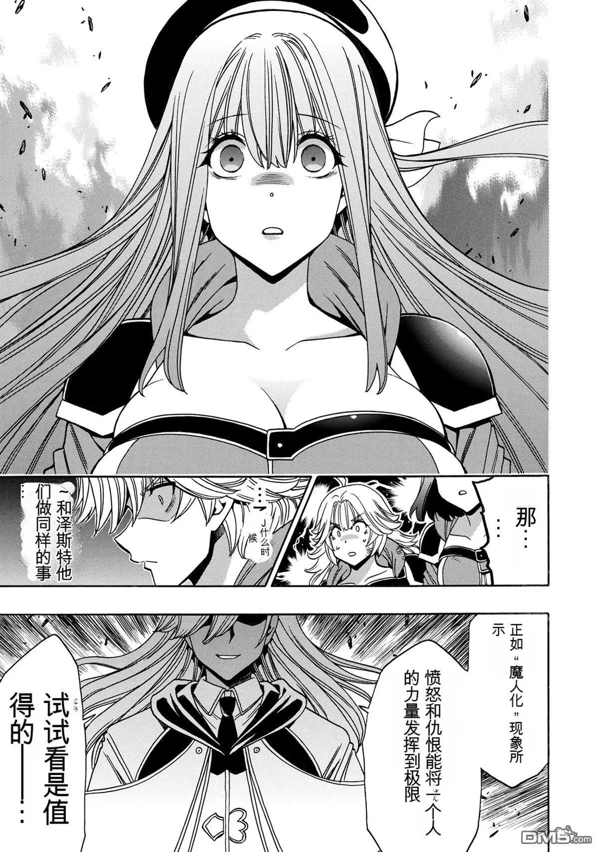 賢者之孫 - 第89.2話 - 1