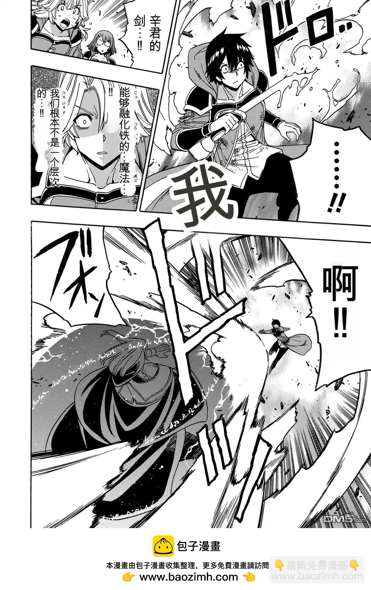 賢者之孫 - 第89.2話 - 4