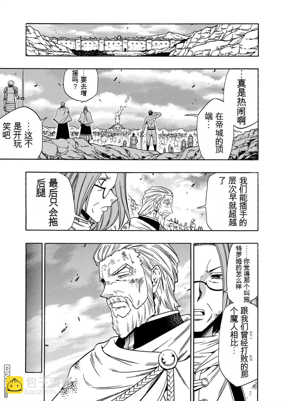 賢者之孫 - 第89.2話 - 3