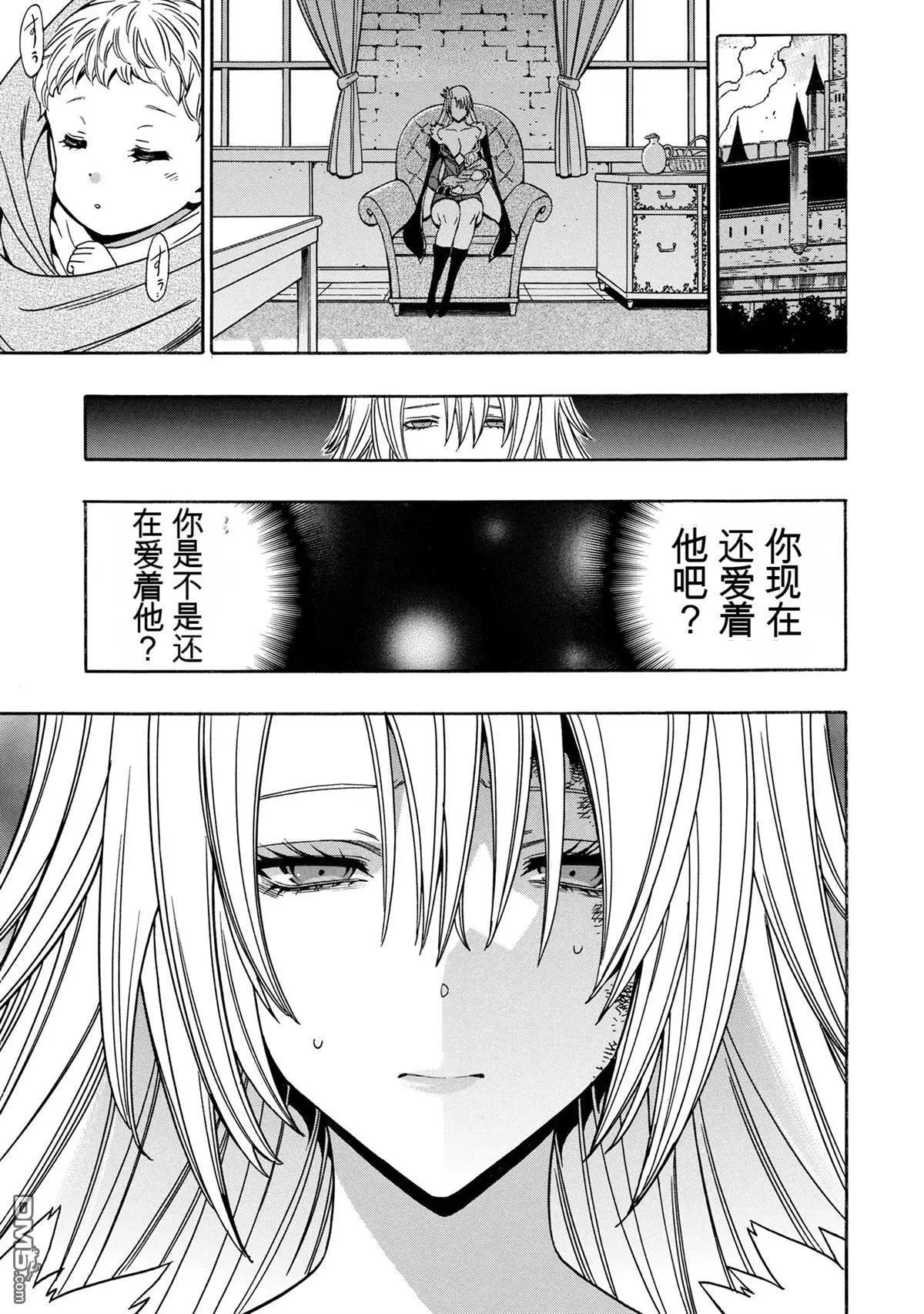 賢者之孫 - 第89.2話 - 1