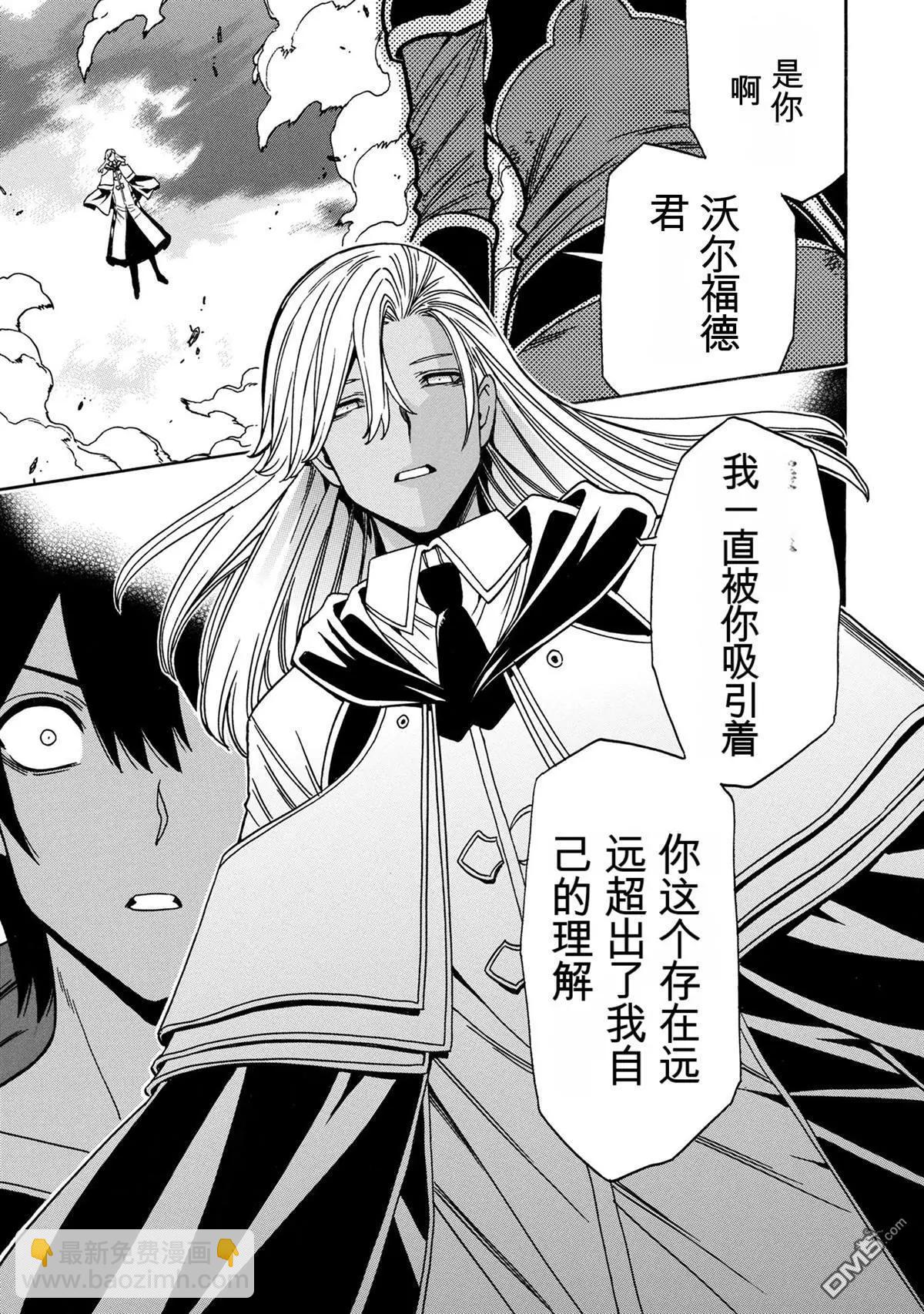 賢者之孫 - 第89.2話 - 1