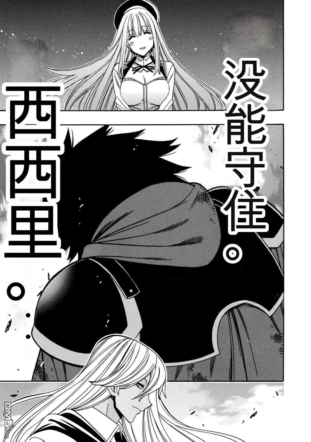 賢者之孫 - 第90.1話 - 1