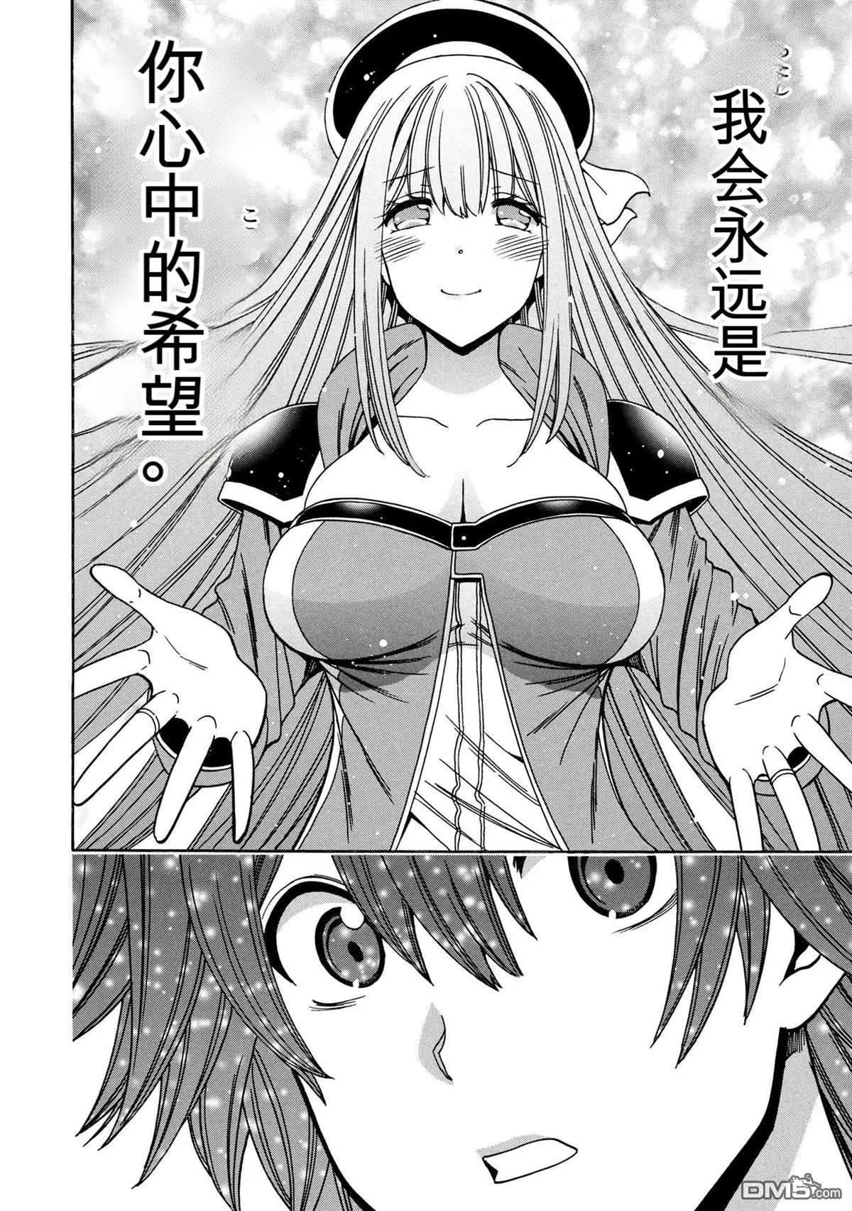 賢者之孫 - 第90.1話 - 1