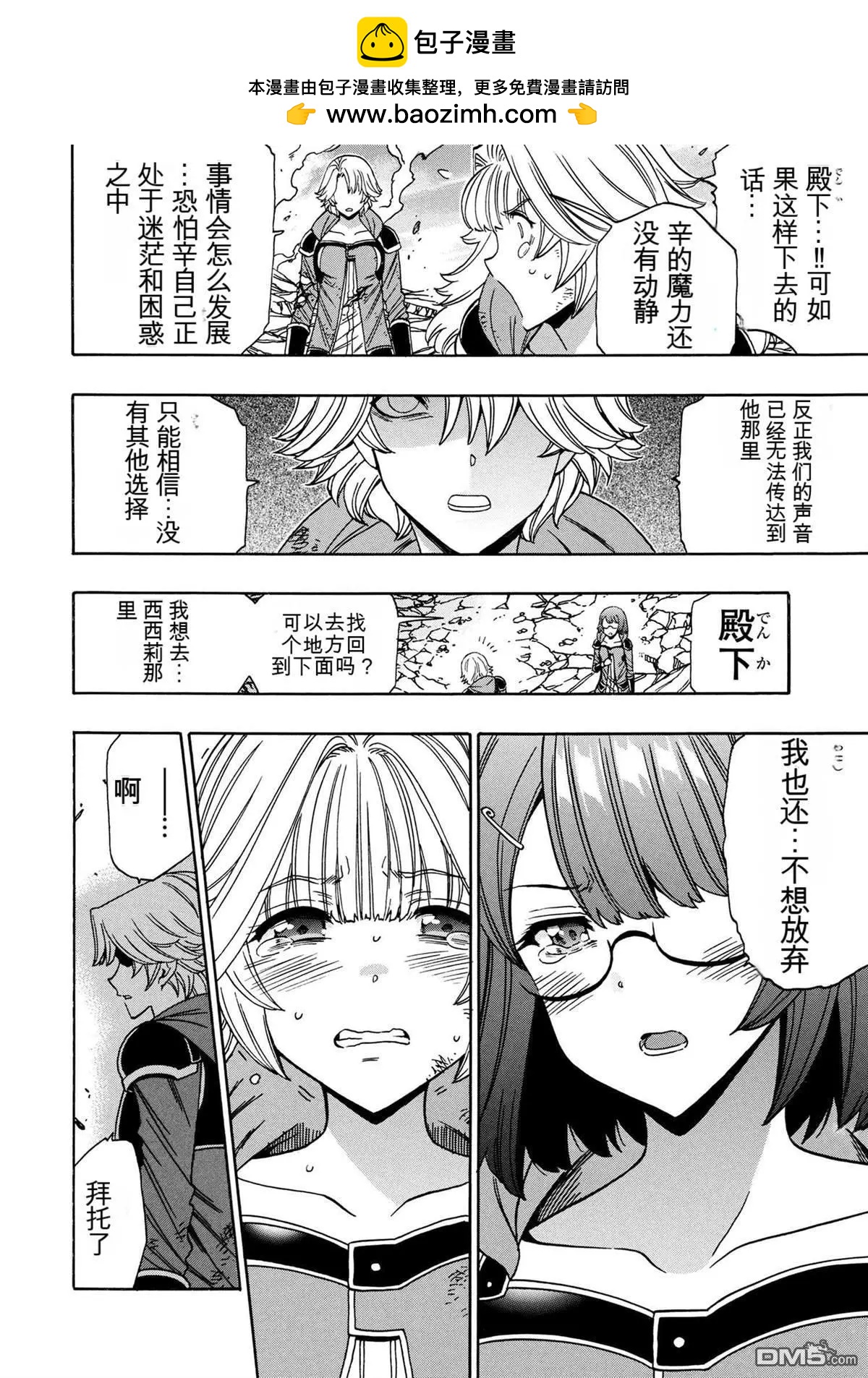 賢者之孫 - 第90.1話 - 1