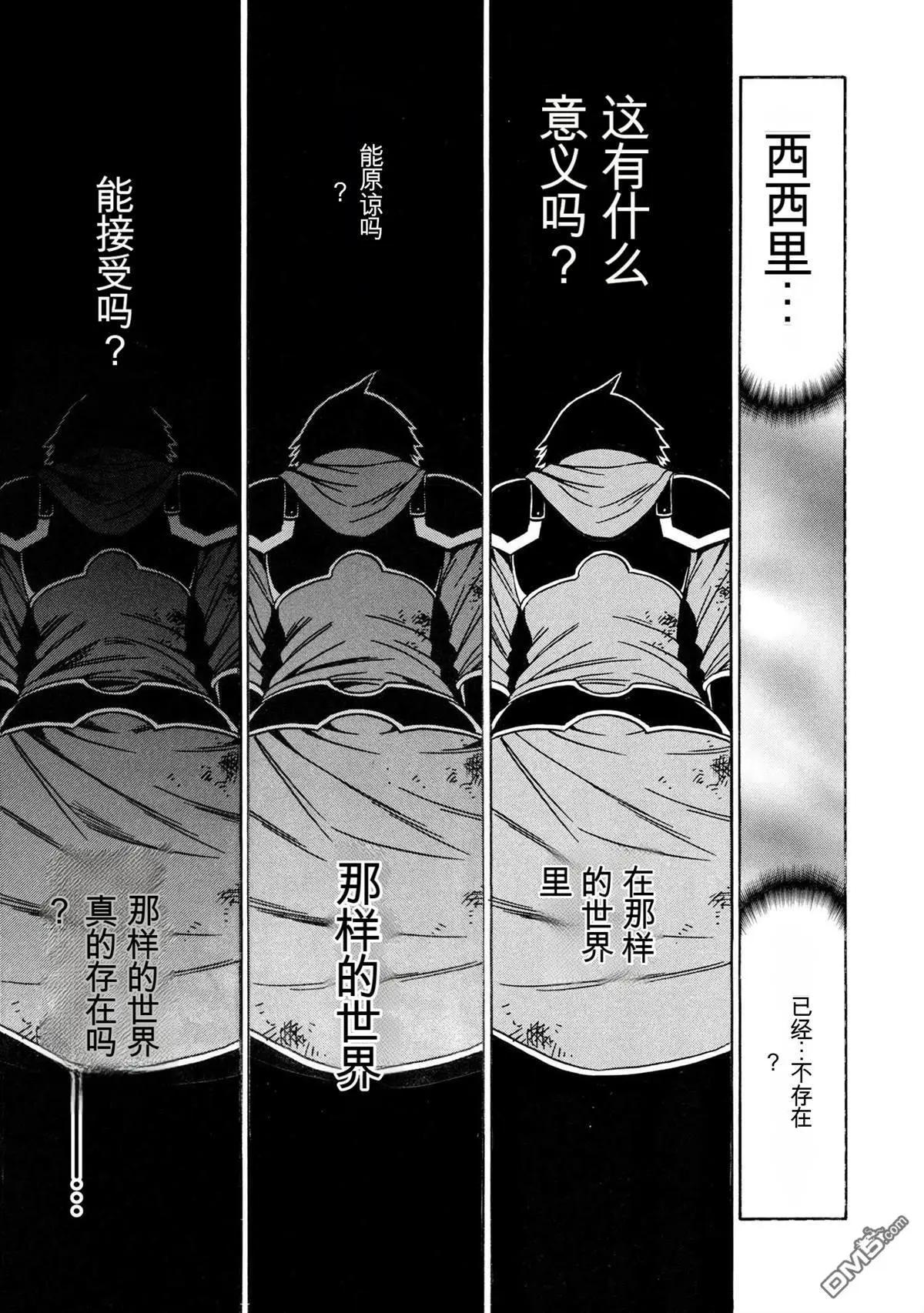 賢者之孫 - 第90.1話 - 1