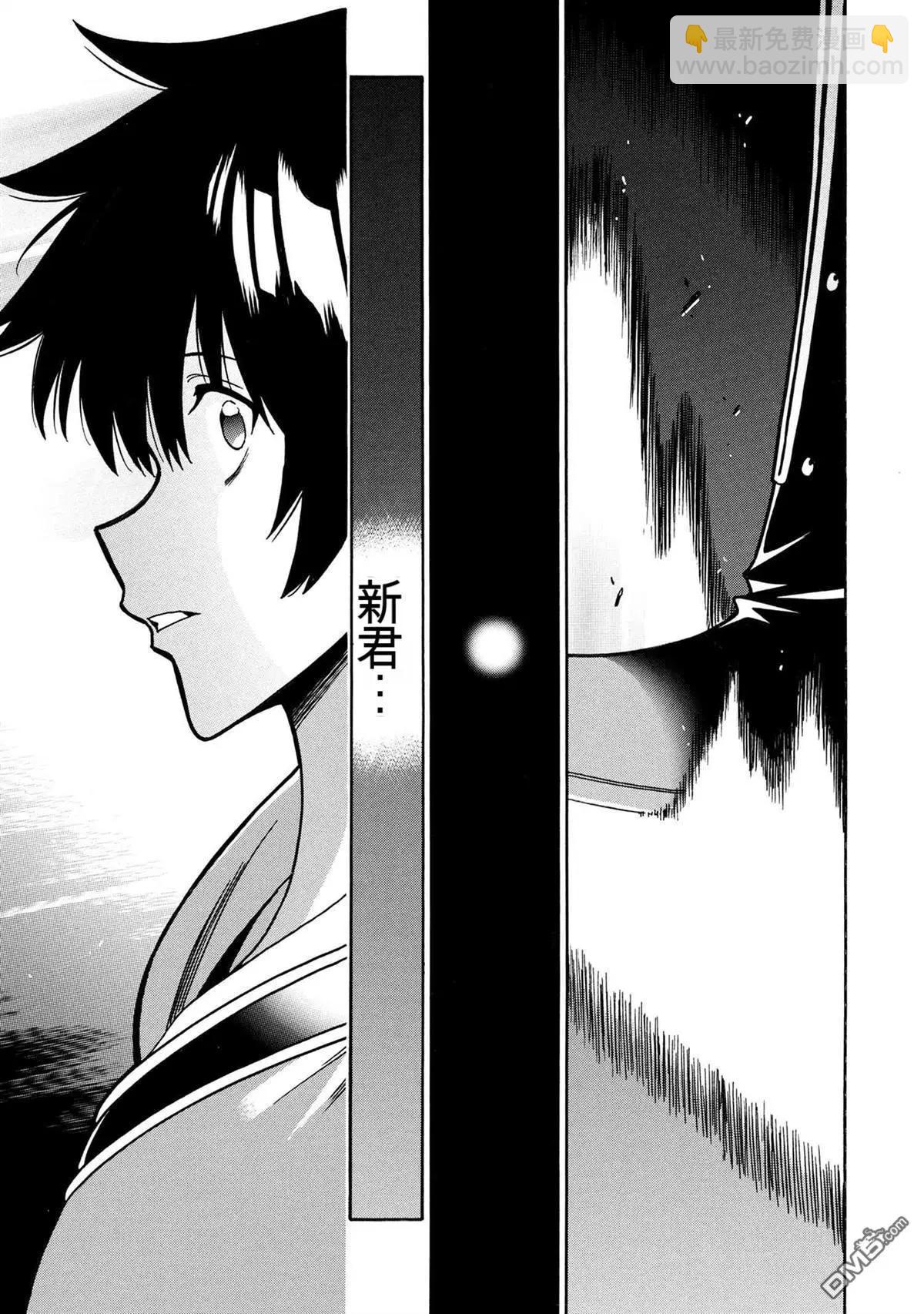 賢者之孫 - 第90.1話 - 3