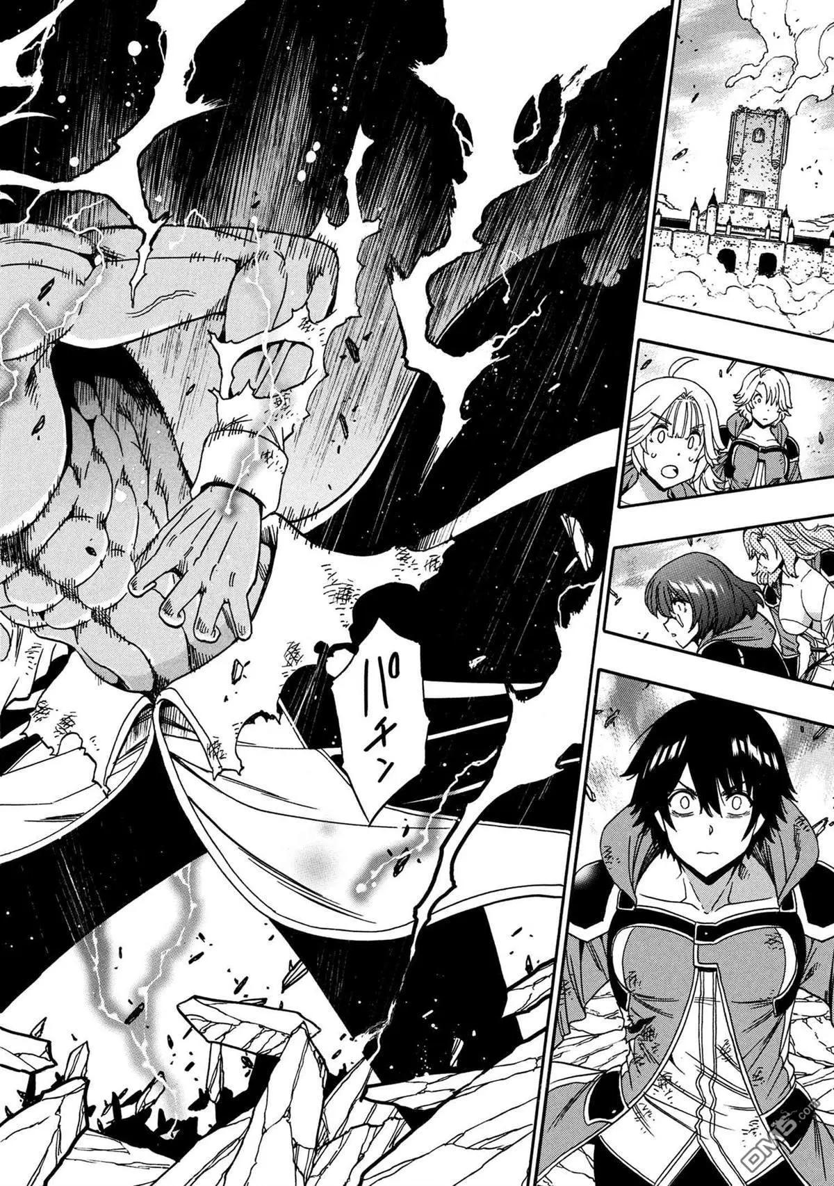 賢者之孫 - 第90.3話 - 6