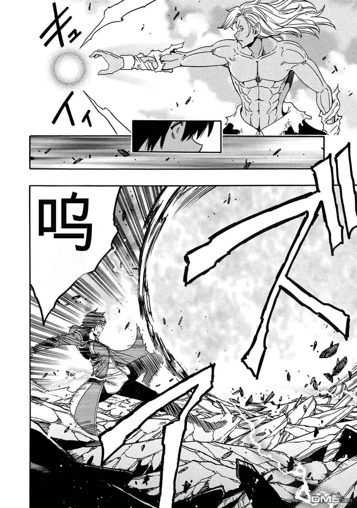 賢者之孫 - 第90.3話 - 2