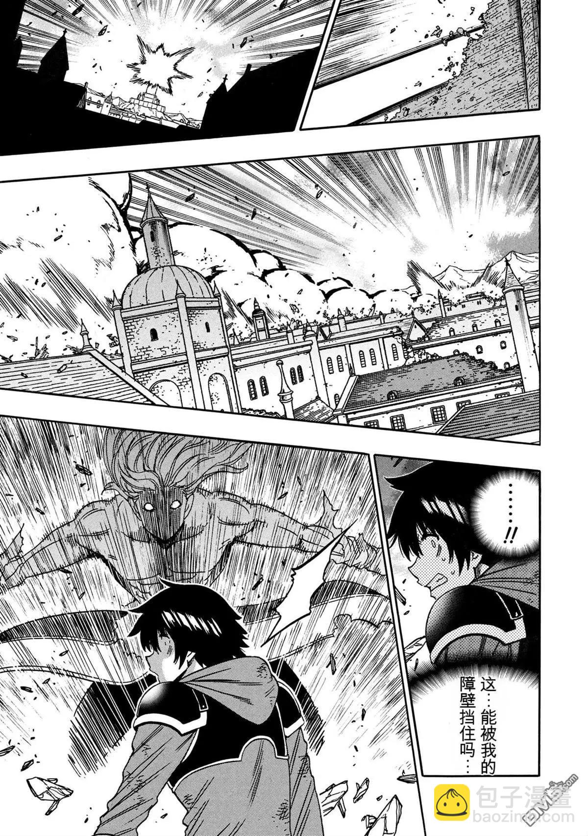 賢者之孫 - 第90.3話 - 3