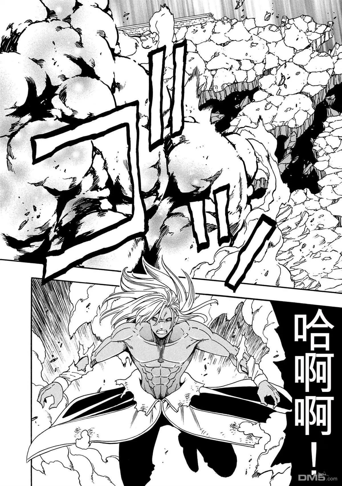 賢者之孫 - 第90.3話 - 6