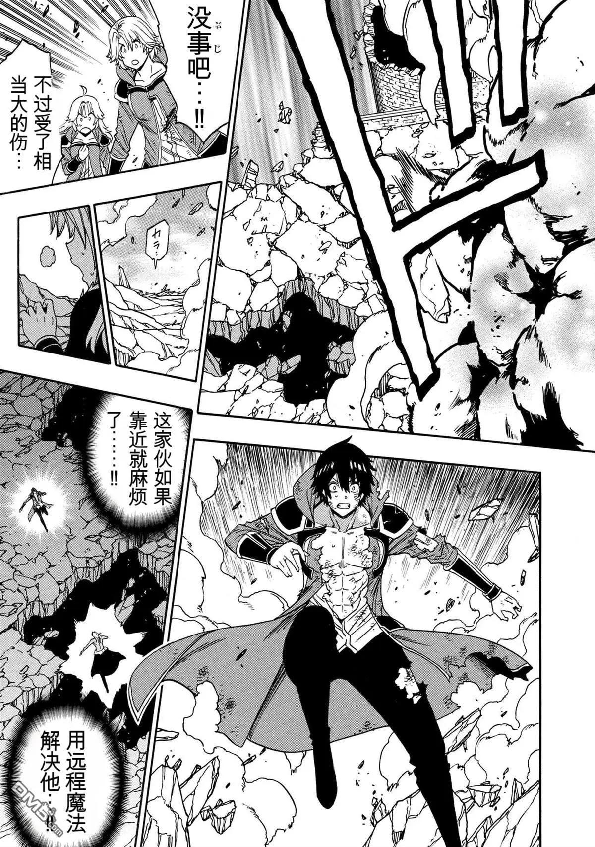 賢者之孫 - 第90.3話 - 1