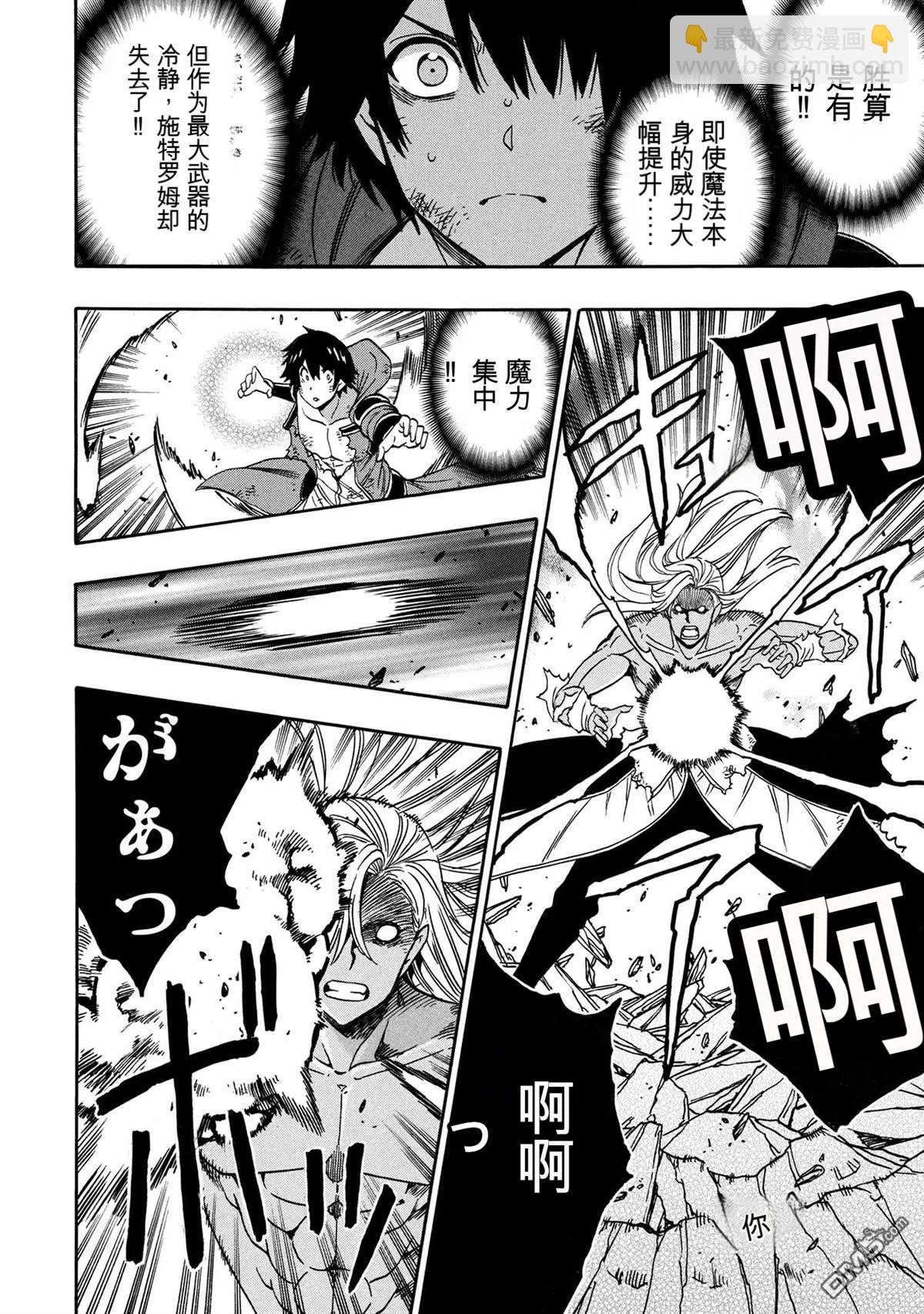 賢者之孫 - 第90.3話 - 2