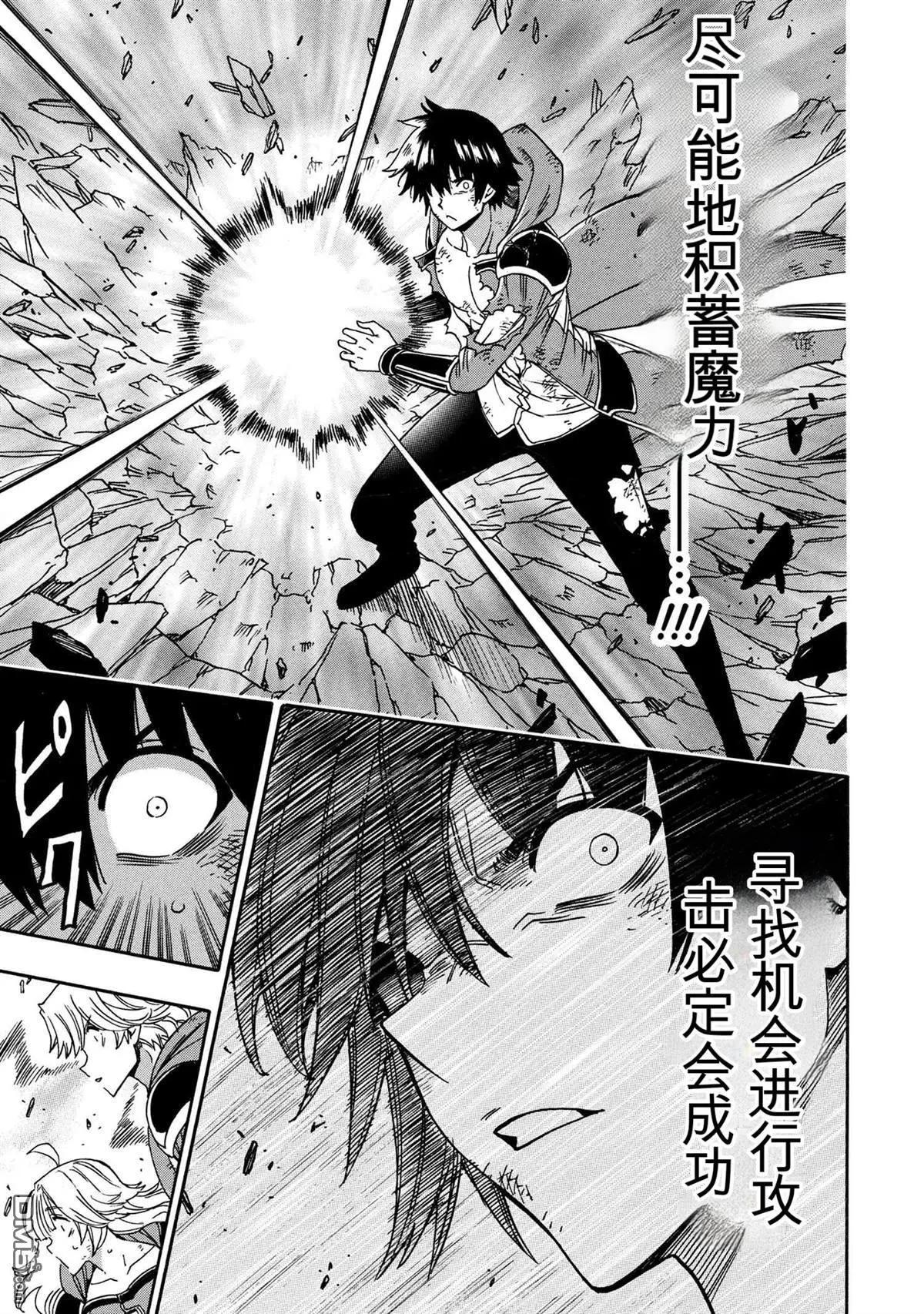 賢者之孫 - 第90.3話 - 3