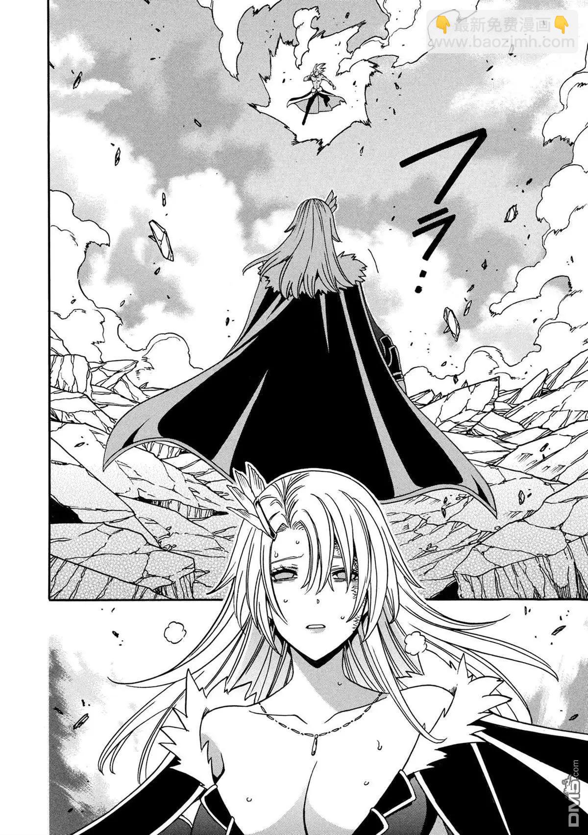 賢者之孫 - 第90.3話 - 4