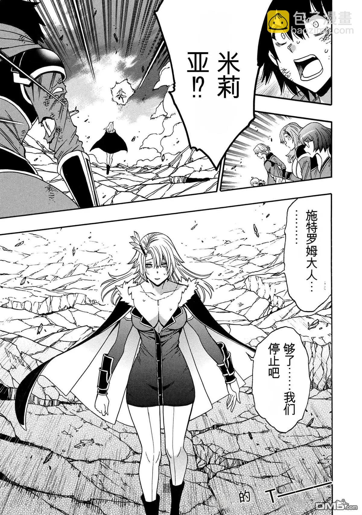 賢者之孫 - 第90.3話 - 5