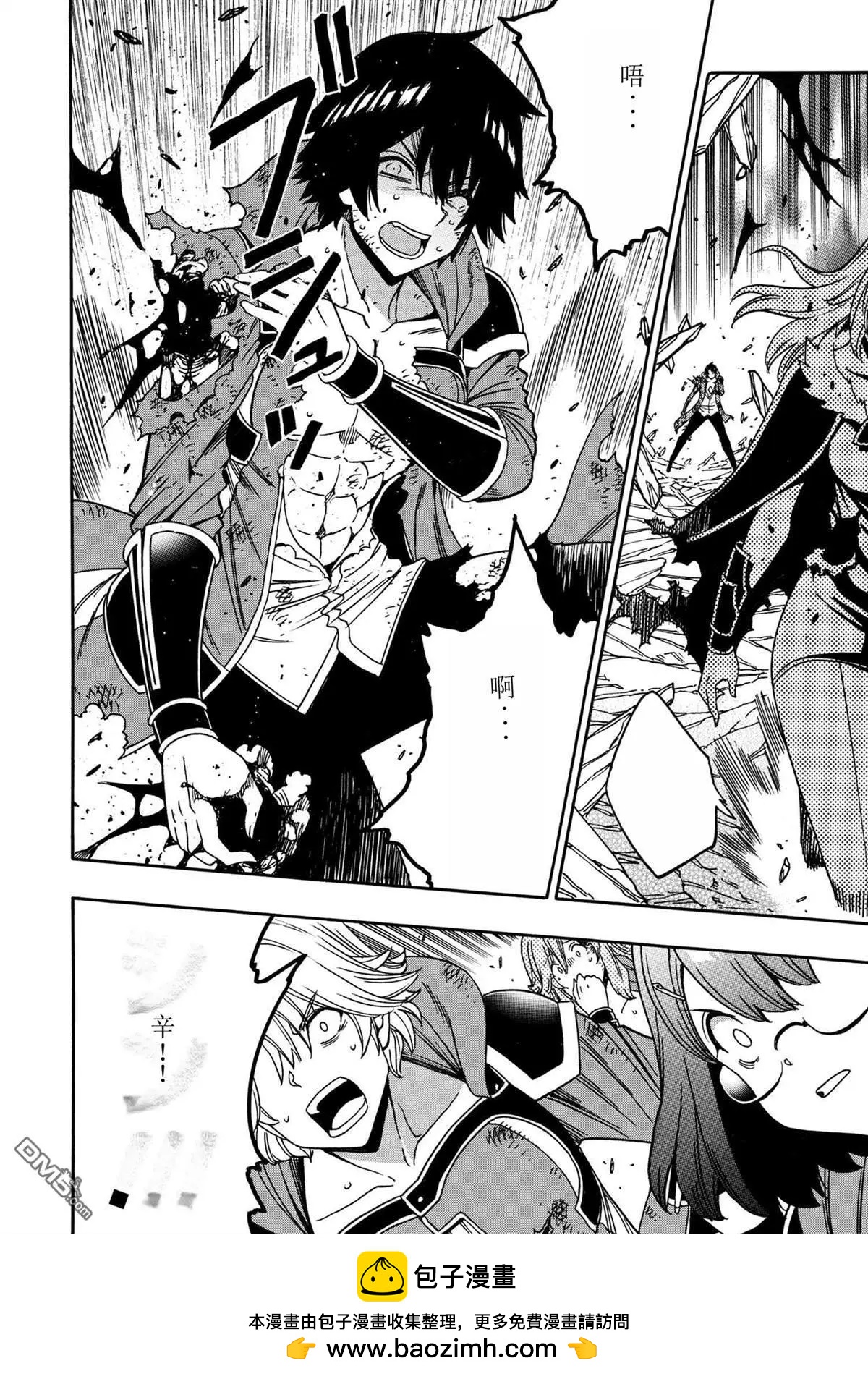 賢者之孫 - 第90.3話 - 2