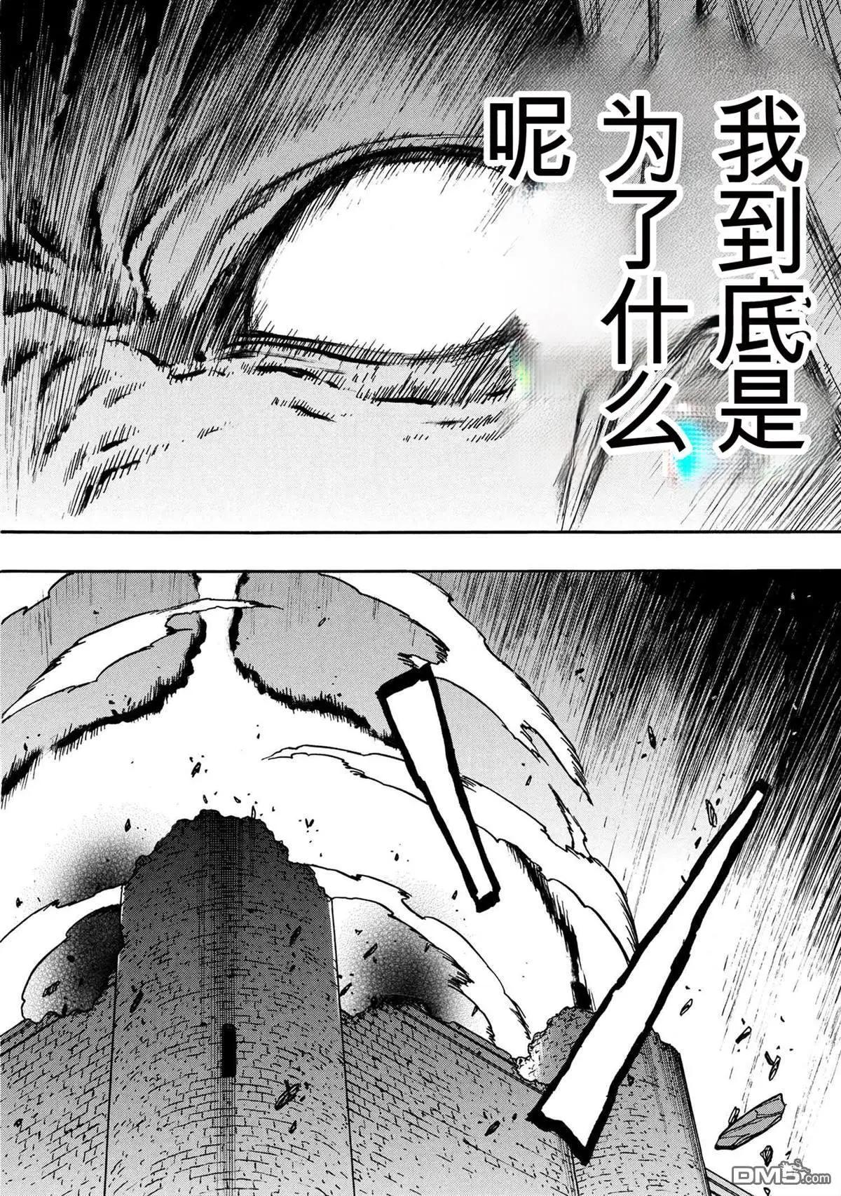 賢者之孫 - 第90.3話 - 6