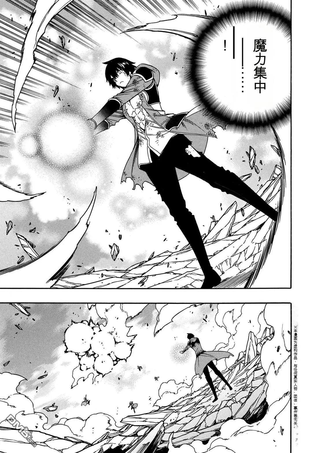 賢者之孫 - 第92.1話 - 1