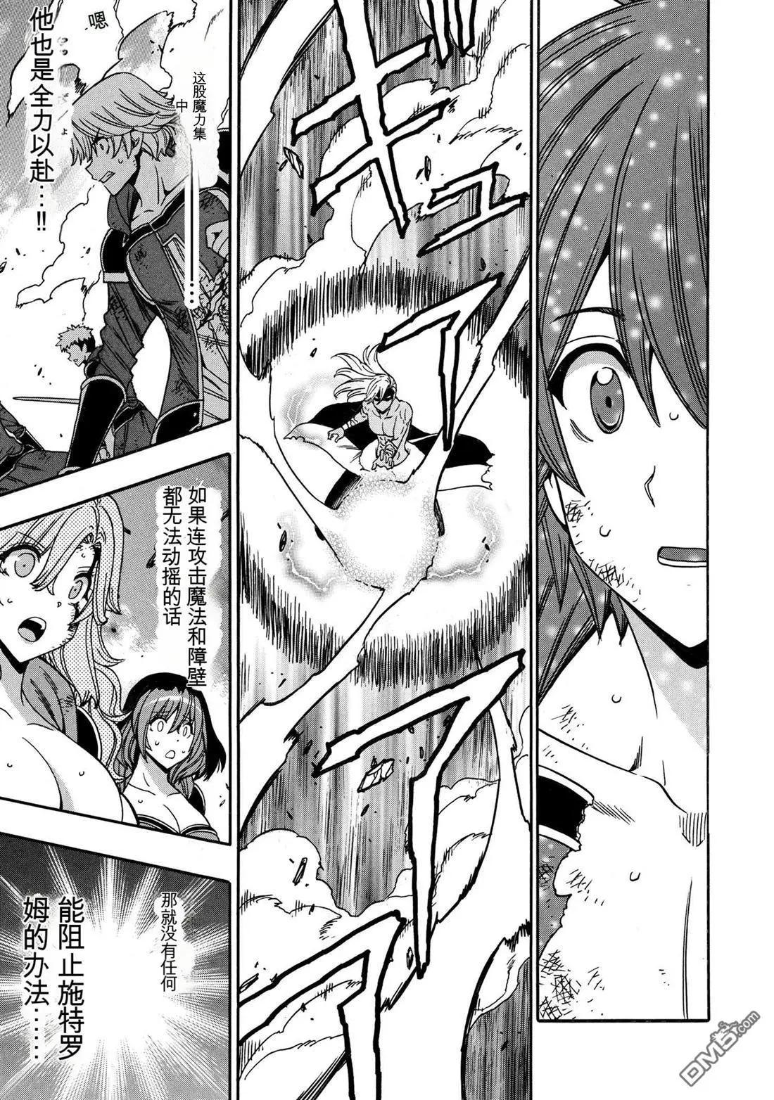 賢者之孫 - 第92.1話 - 5