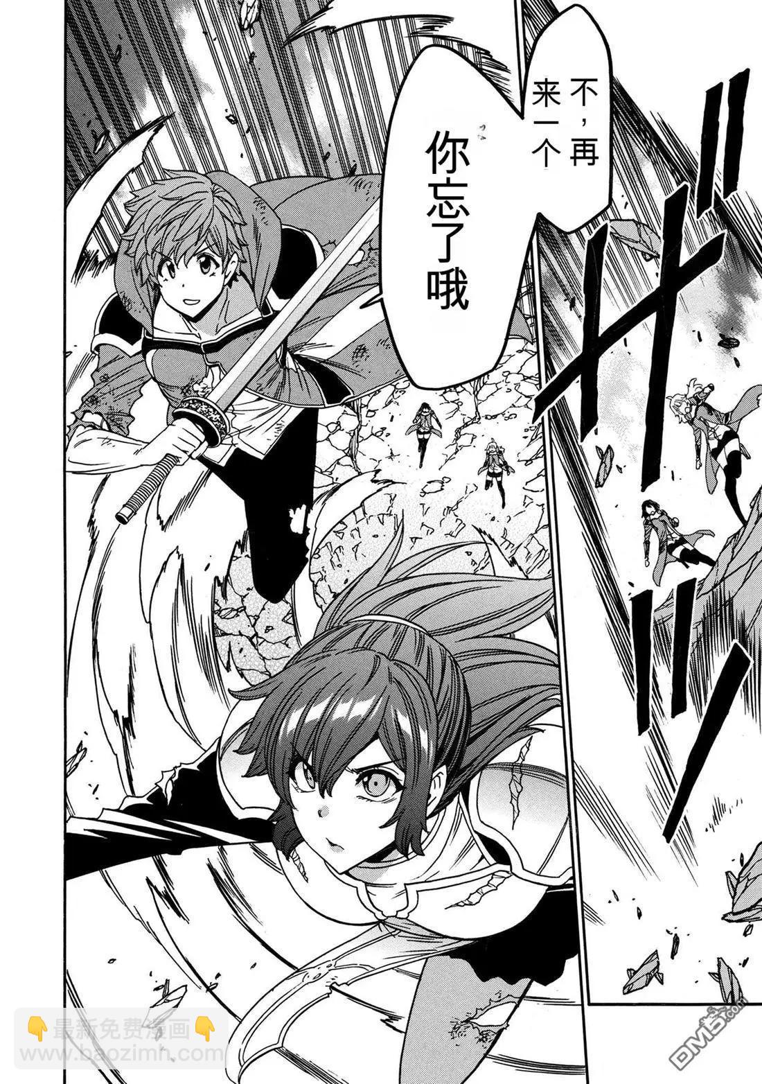 賢者之孫 - 第92.1話 - 1