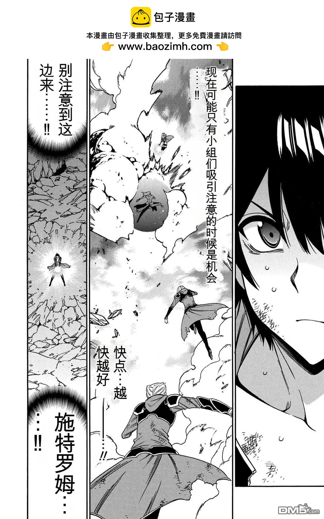 賢者之孫 - 第92.1話 - 2