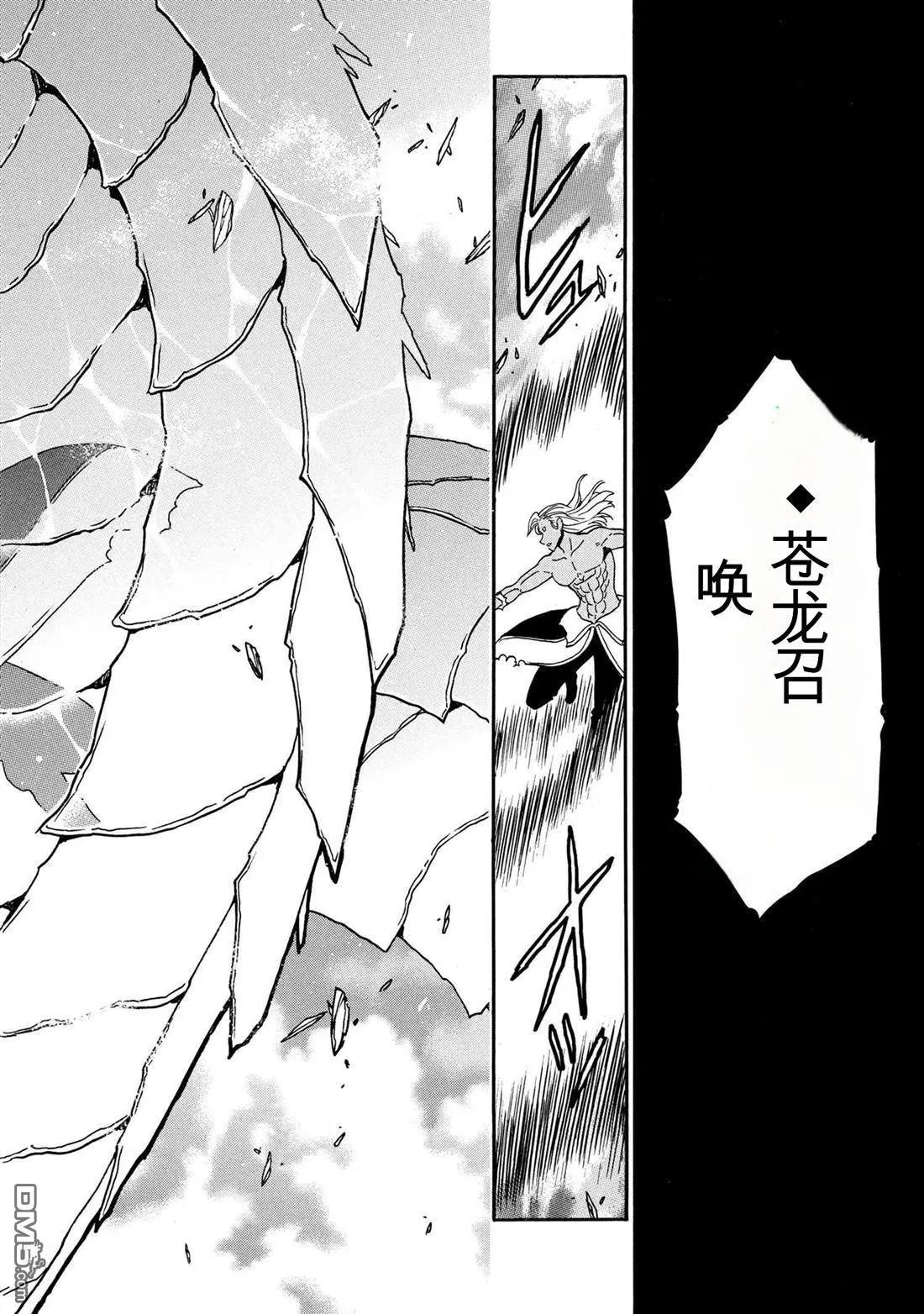 賢者之孫 - 第92.1話 - 5