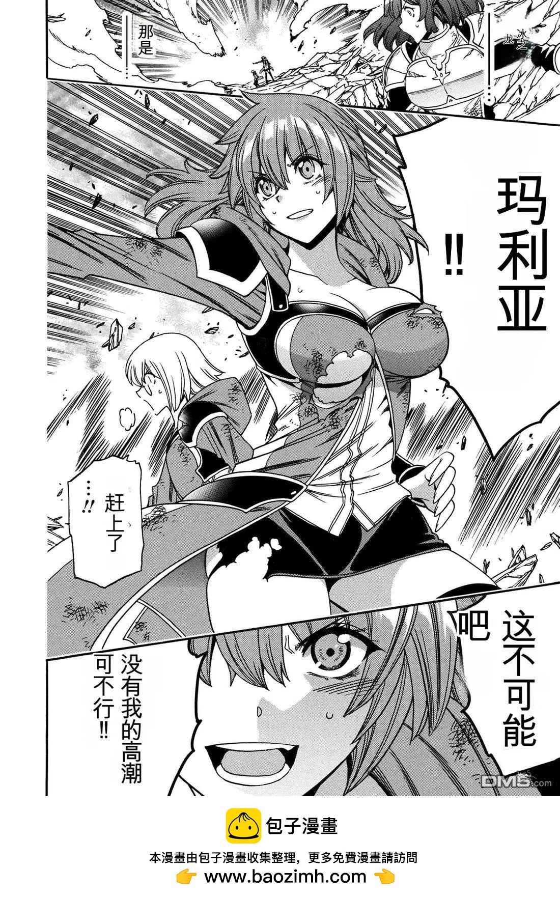 賢者之孫 - 第92.1話 - 2