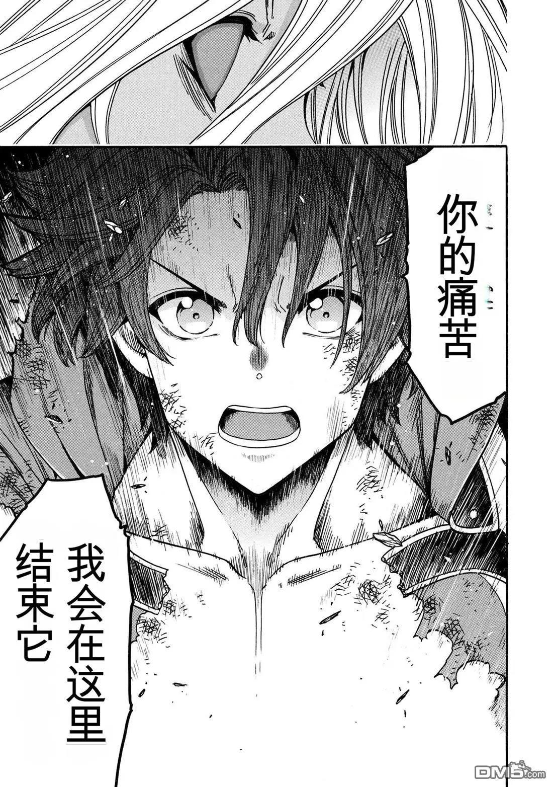 賢者之孫 - 第92.3話 - 1