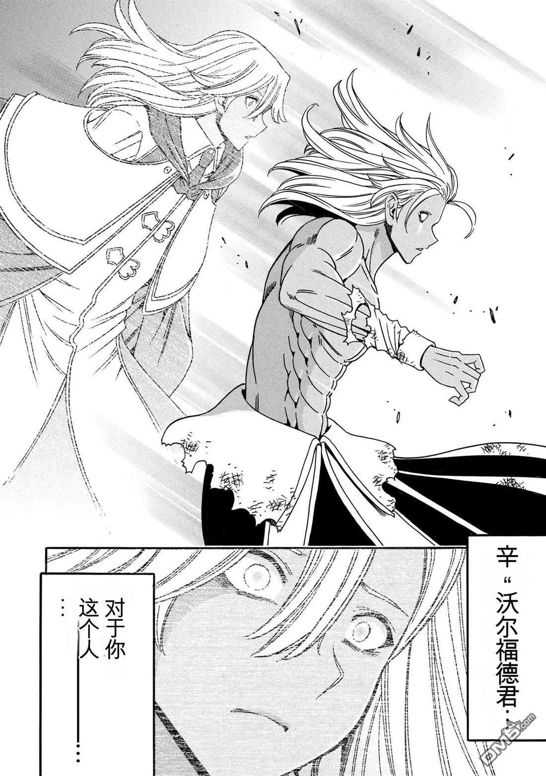 賢者之孫 - 第92.3話 - 2