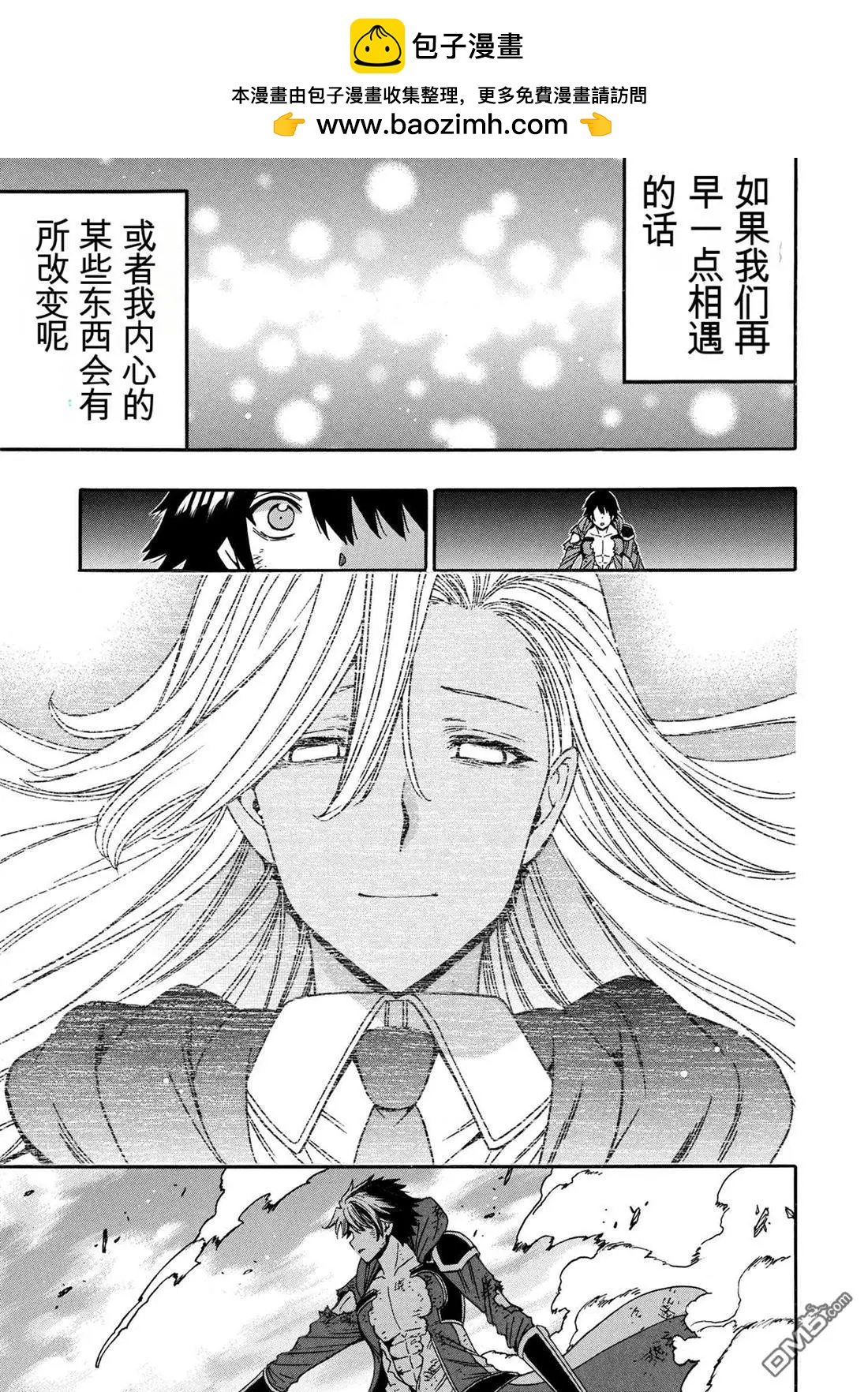 賢者之孫 - 第92.3話 - 1