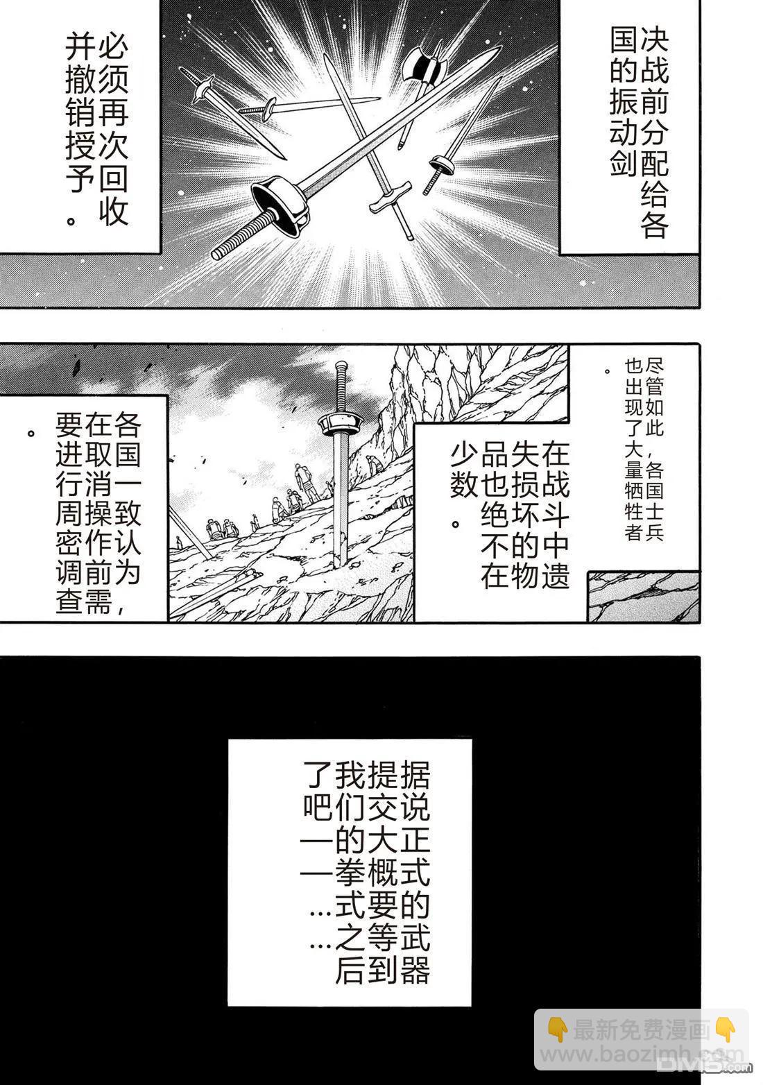 賢者之孫 - 第93.2話 - 2