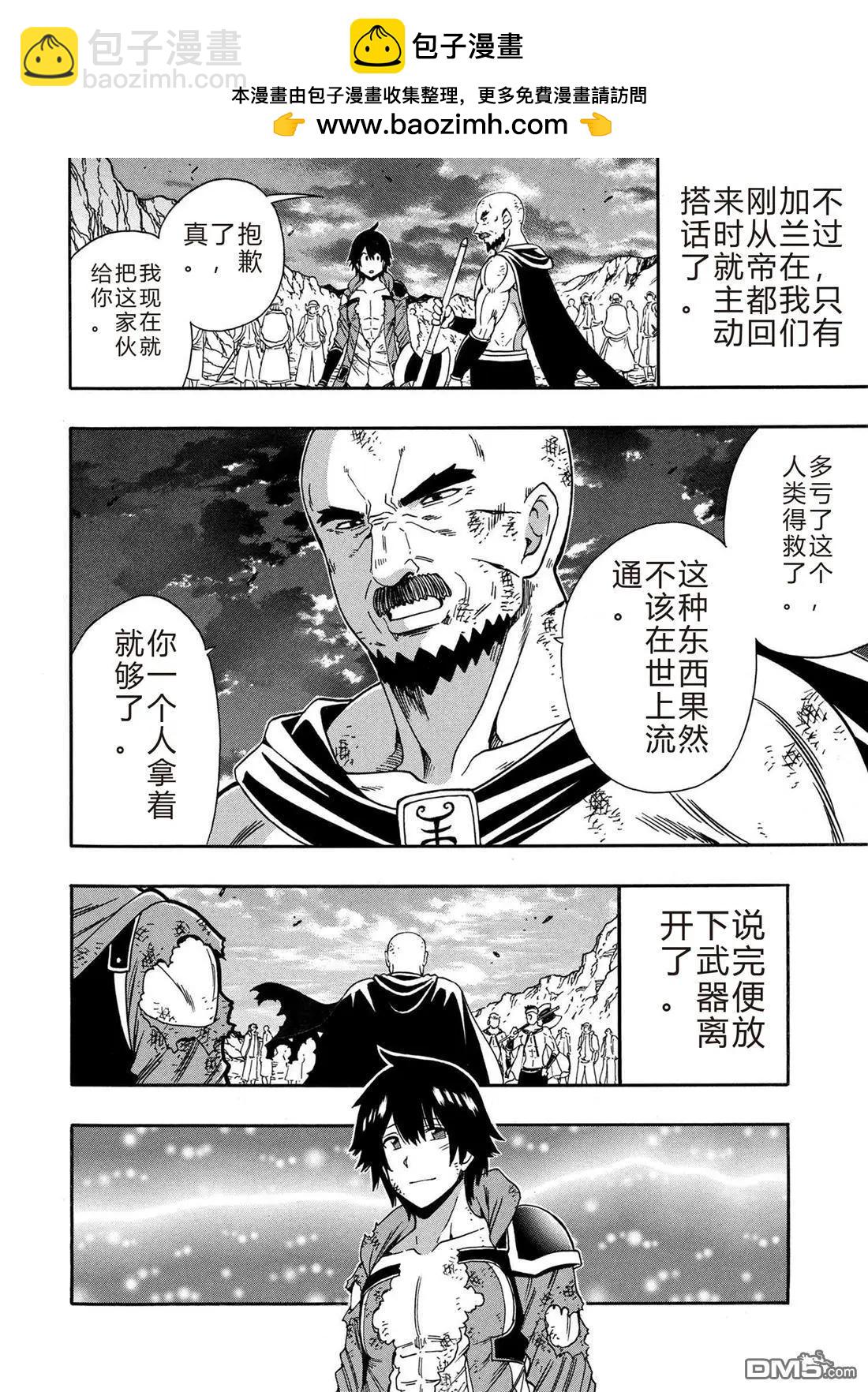 賢者之孫 - 第93.2話 - 3