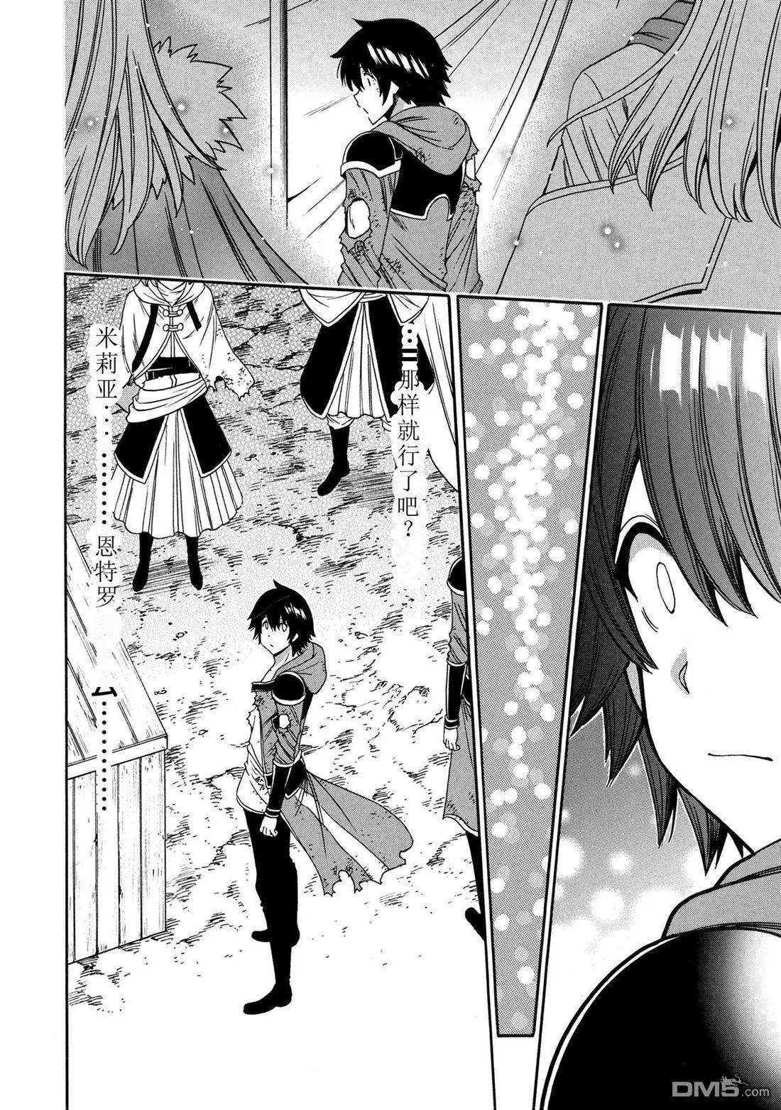 賢者之孫 - 第93.2話 - 1